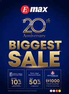 Preview of Emax offers valid from 2 Oct, 2026