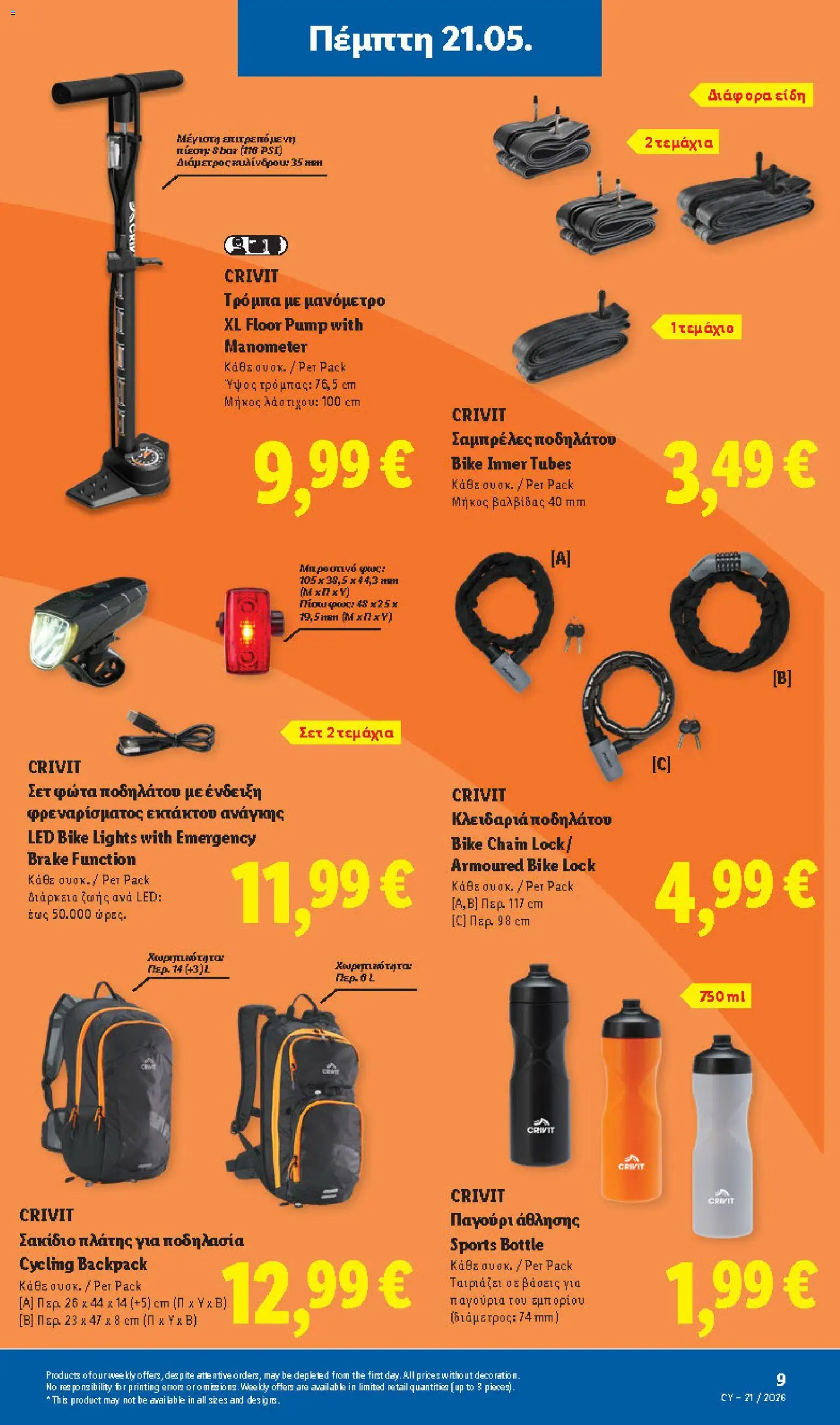 Lidl φυλλαδιο – σε ισχύ από 21.05.2026 | Σελίδα: 43