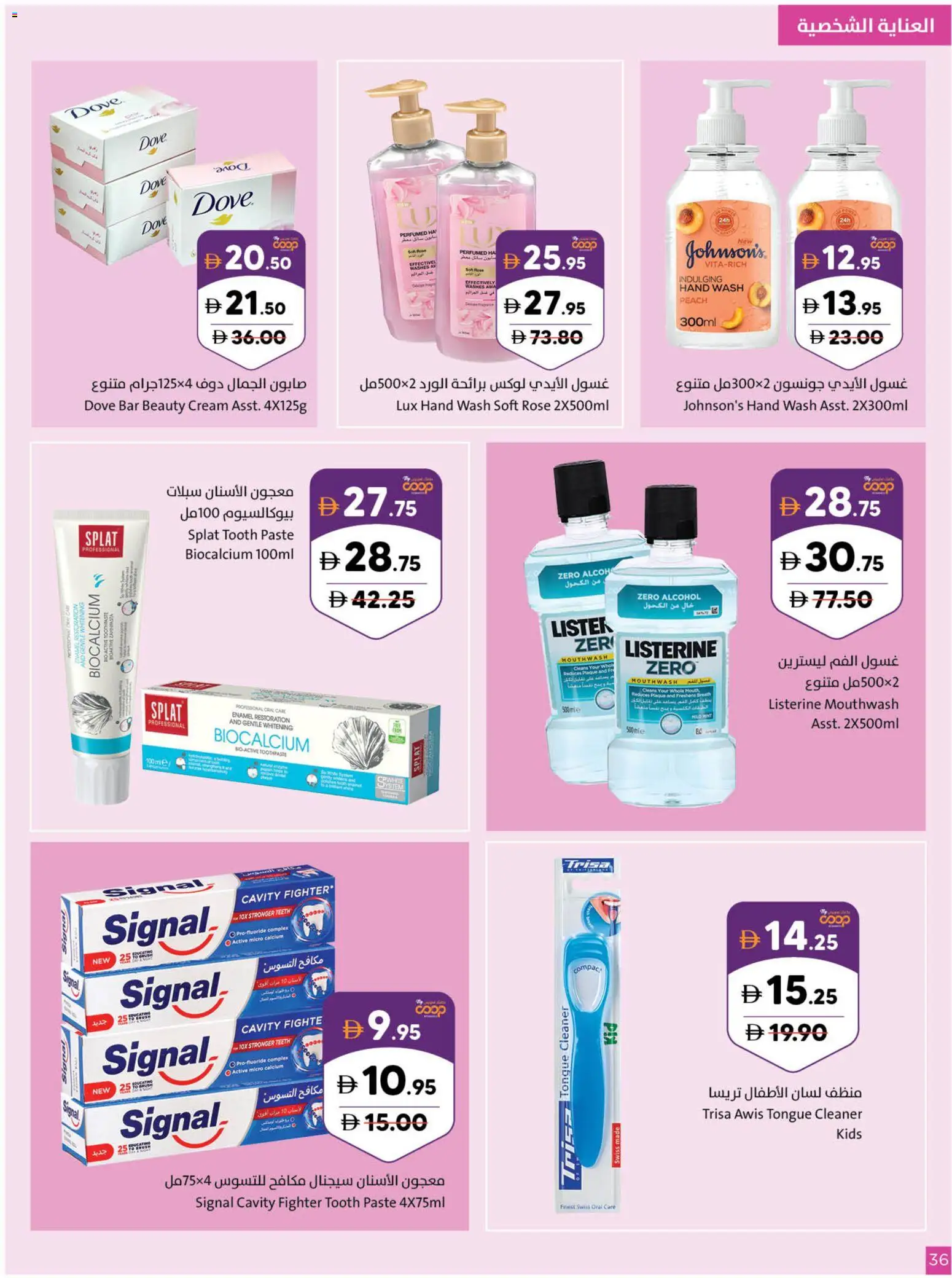 {H1} | Page: 36 | Products: Σάλι, Котлон, Χωνευτής