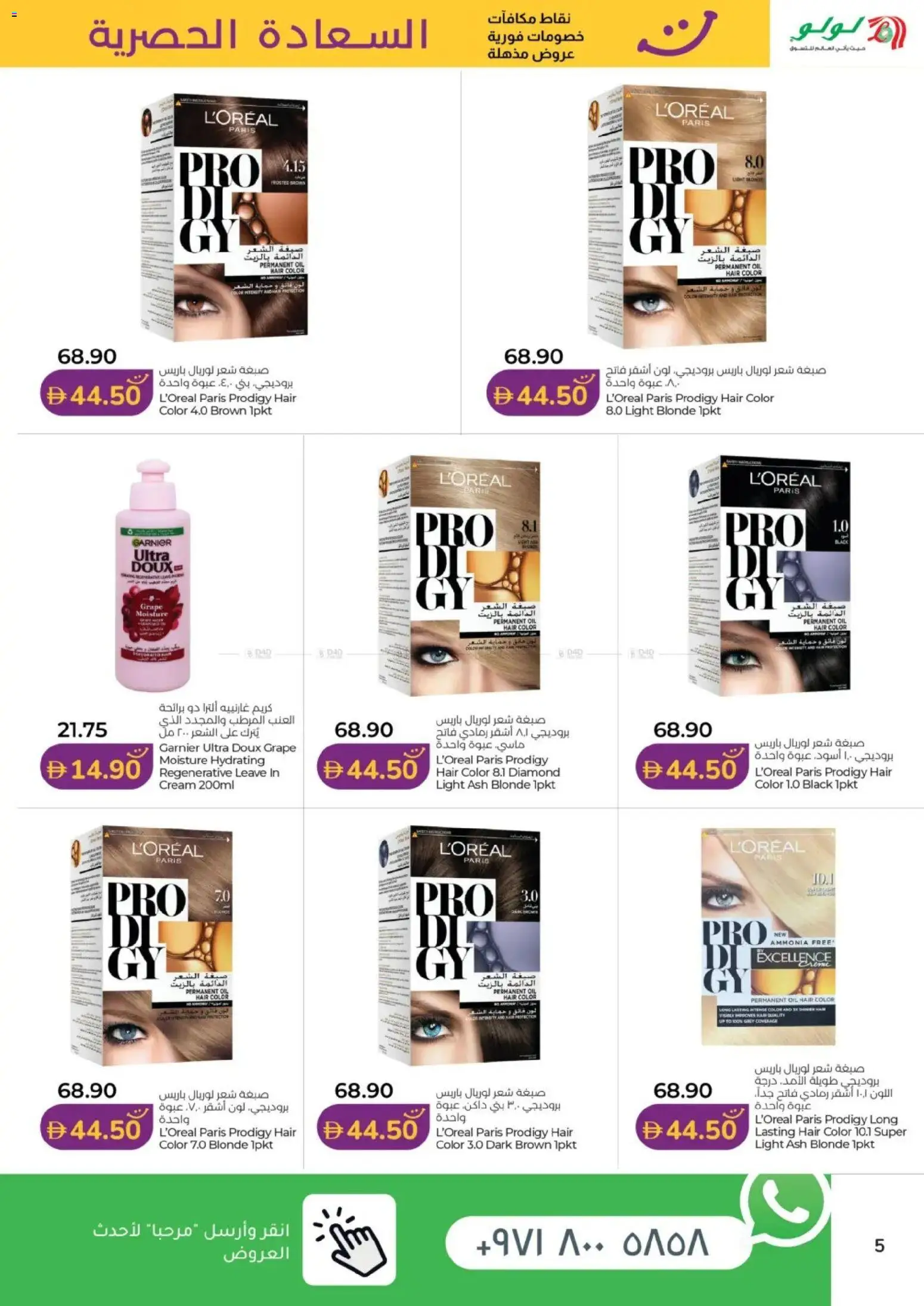 {H1} | Page: 5 | Products: Jablká, Котлон, Λαμπρυντικό/ γυαλιστικό πλυντηρίου πιάτων, Viski