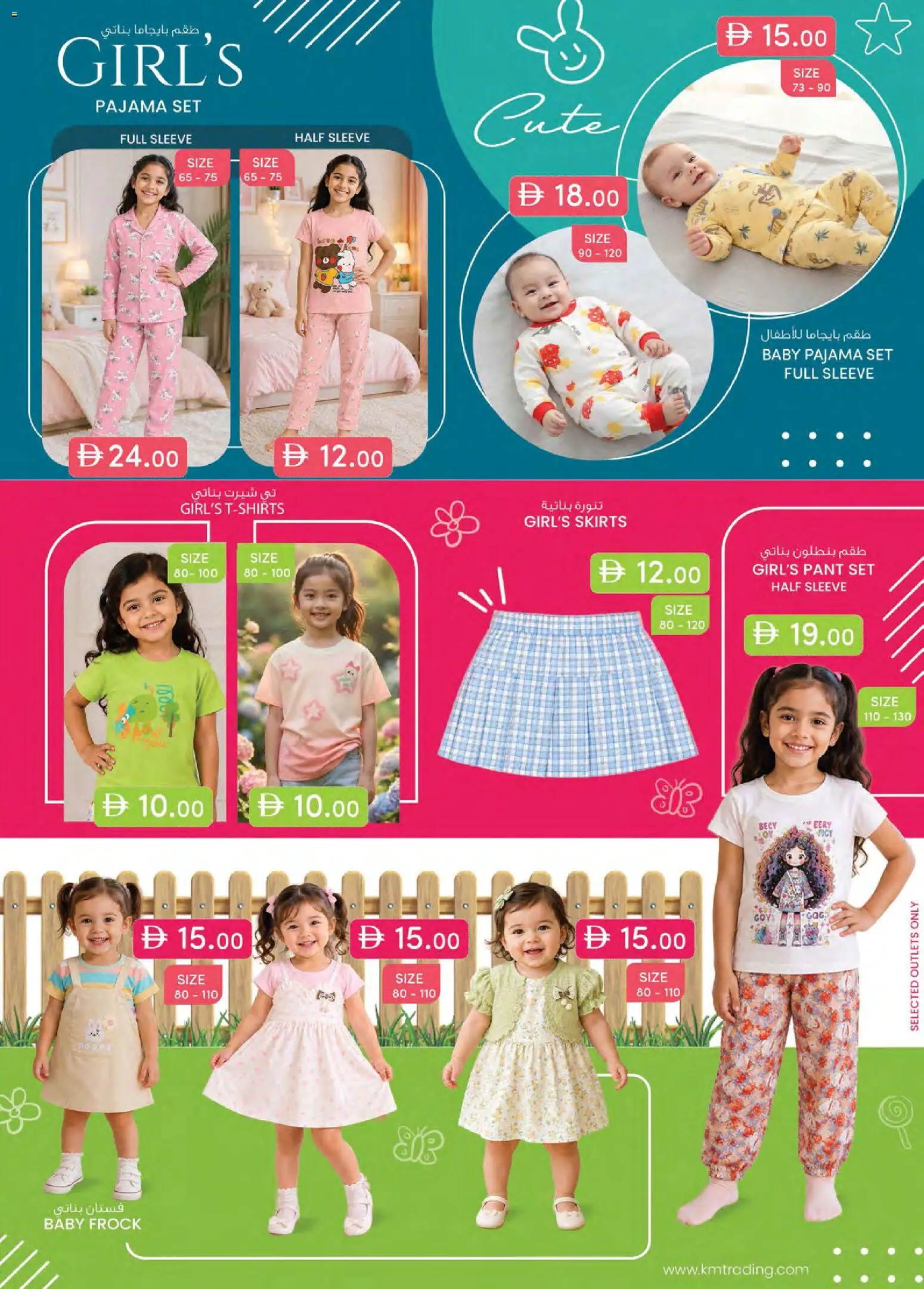 {H1} | Page: 24 | Products: Skirts