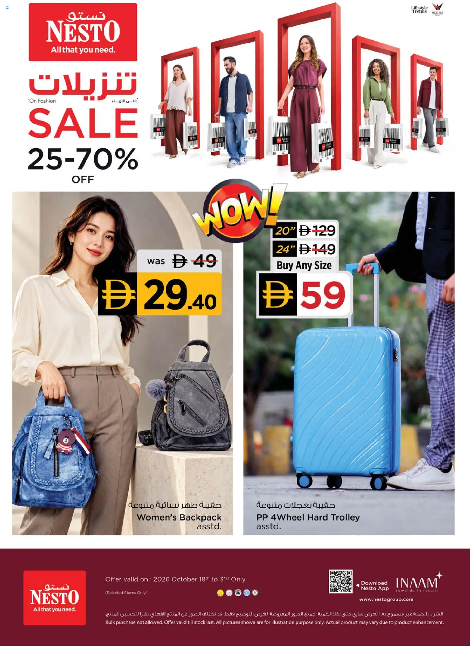 Nesto Offers - Page 16 of 16