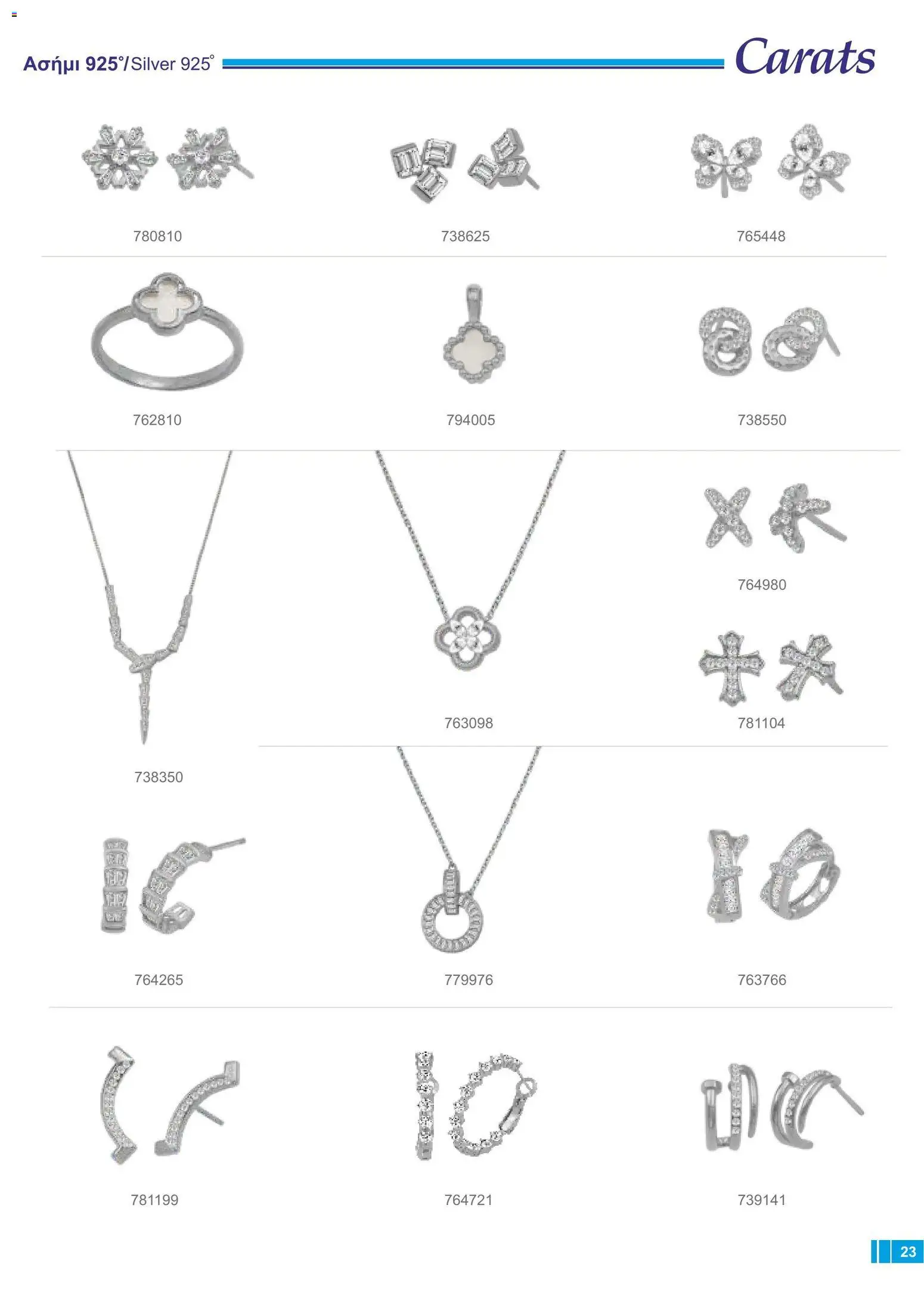 Carats Jewellers φυλλαδιο – σε ισχύ από 18/09/2026 | Σελίδα: 23