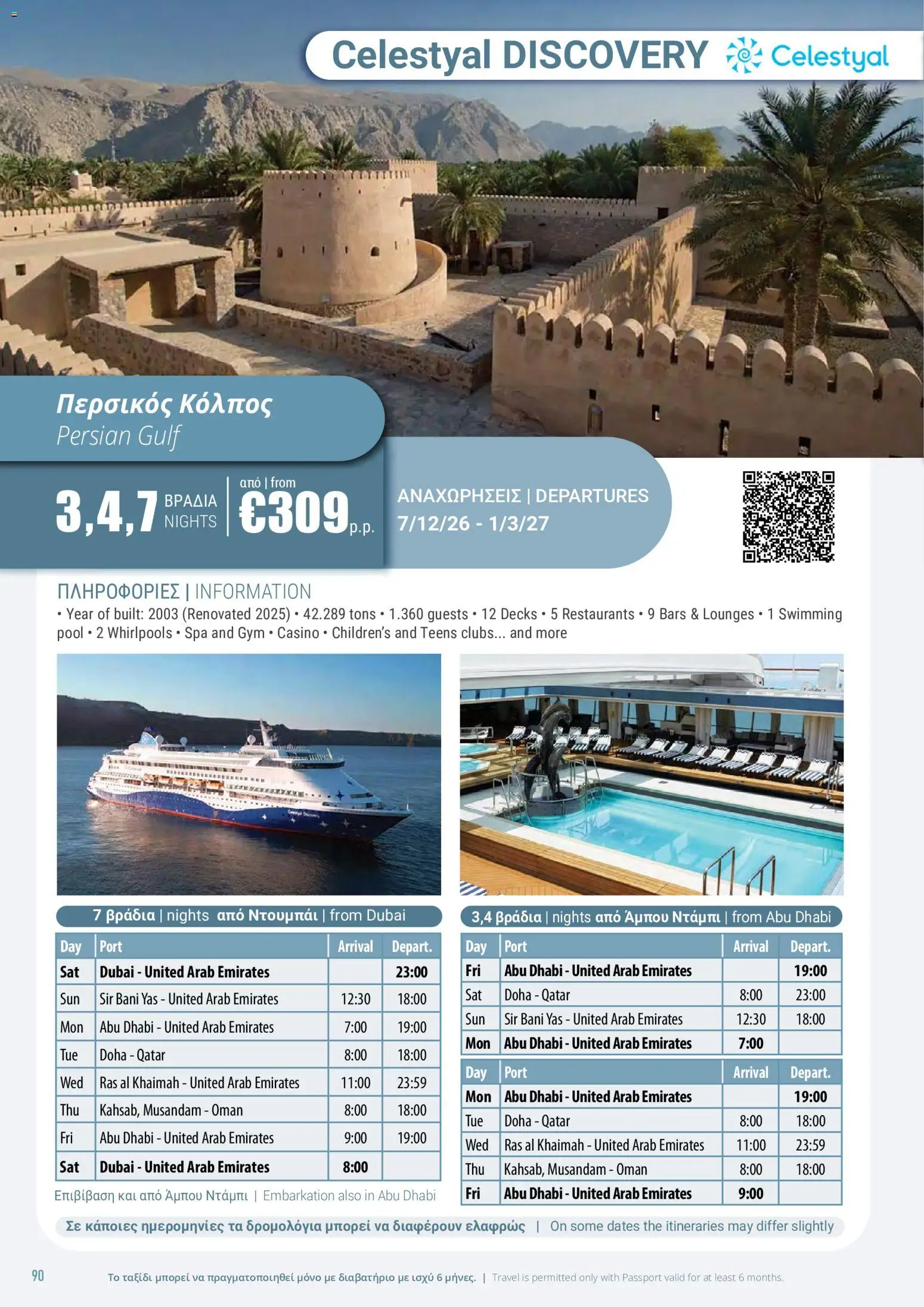 Top Kinisis φυλλαδιο Κατάλογος Κρουαζιέρων 2026/27 – σε ισχύ από 01/07/2026 | Σελίδα: 90