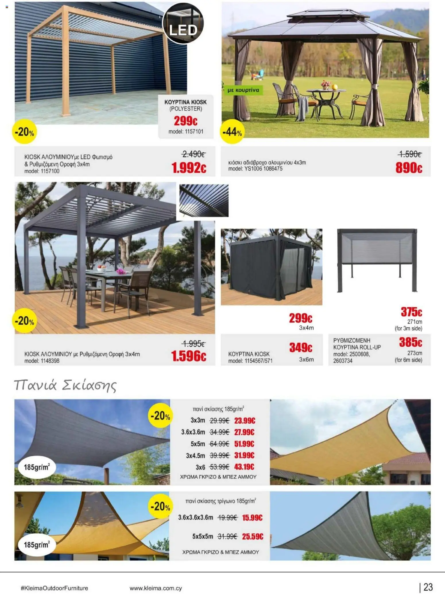 Kleima Catalogue Outdoor – σε ισχύ από 05/08/2026 | Σελίδα: 23