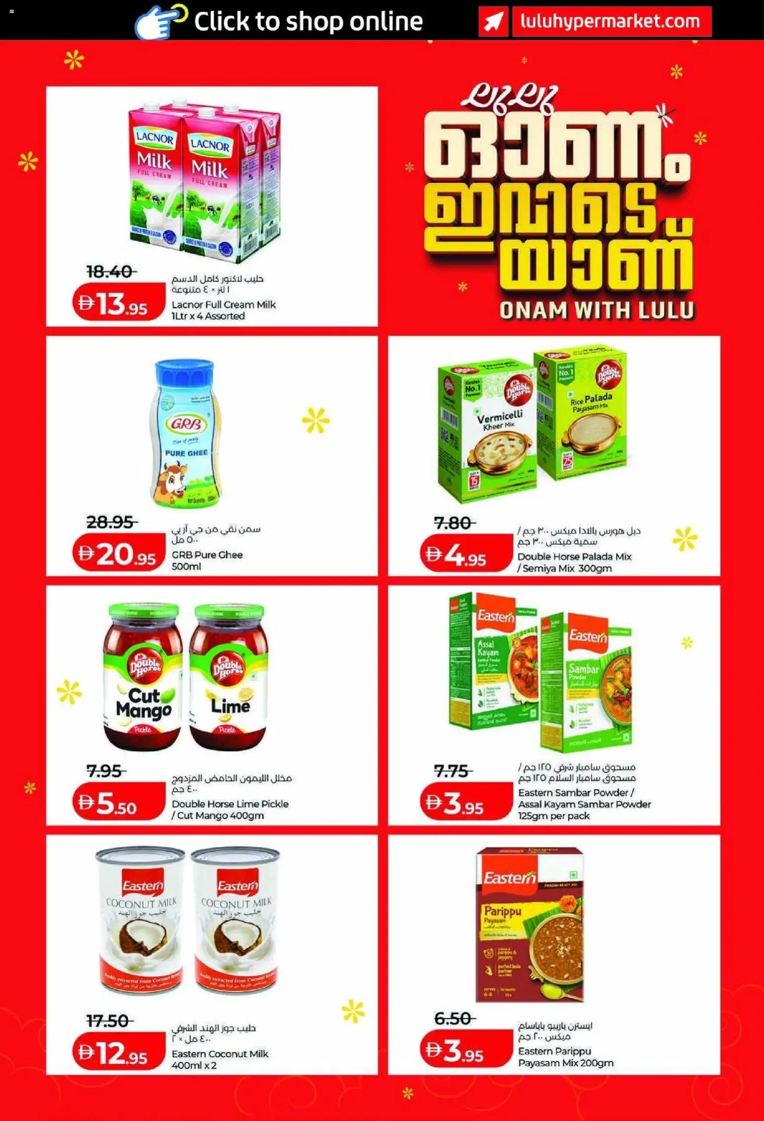 {H1} | Page: 4 | Products: Milk, Rice, Cream, Powder