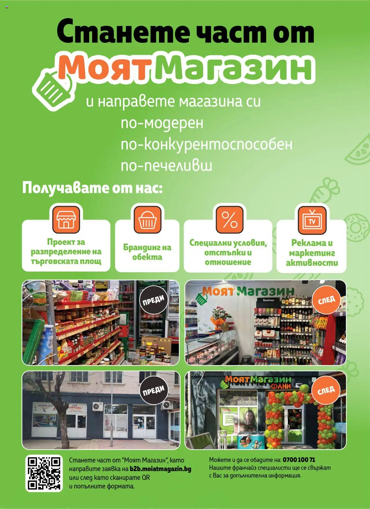 {H1} | Страница: 3 | Продукти: Бонбони