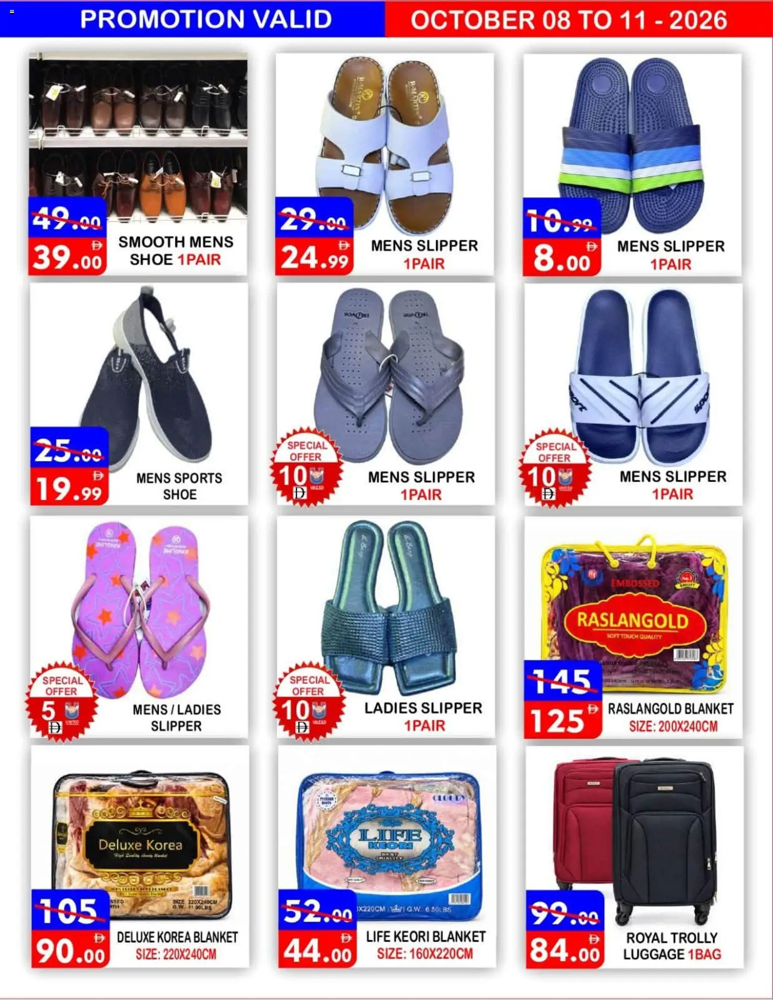 {H1} | Page: 11 | Products: Blanket