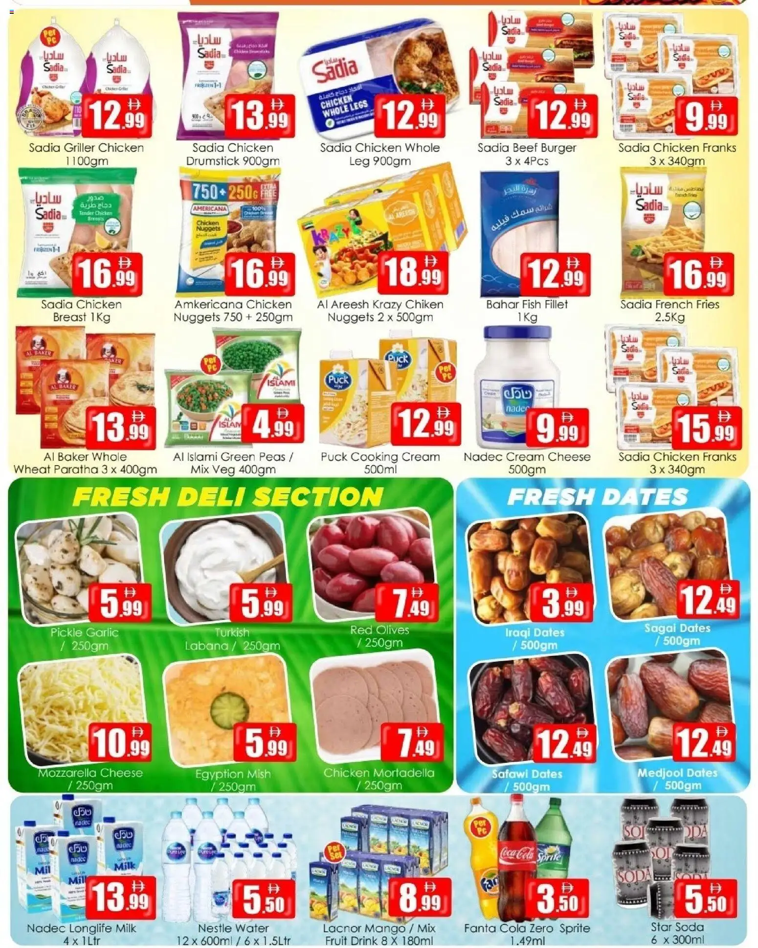 {H1} | Page: 5 | Products: Sprite, Beef, Fish, Fruit