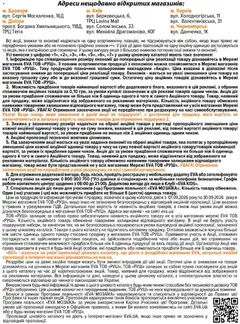 Eva акції дійснийкції з 07.09.2026 | Сторінка: 38 | Товари: Ніж