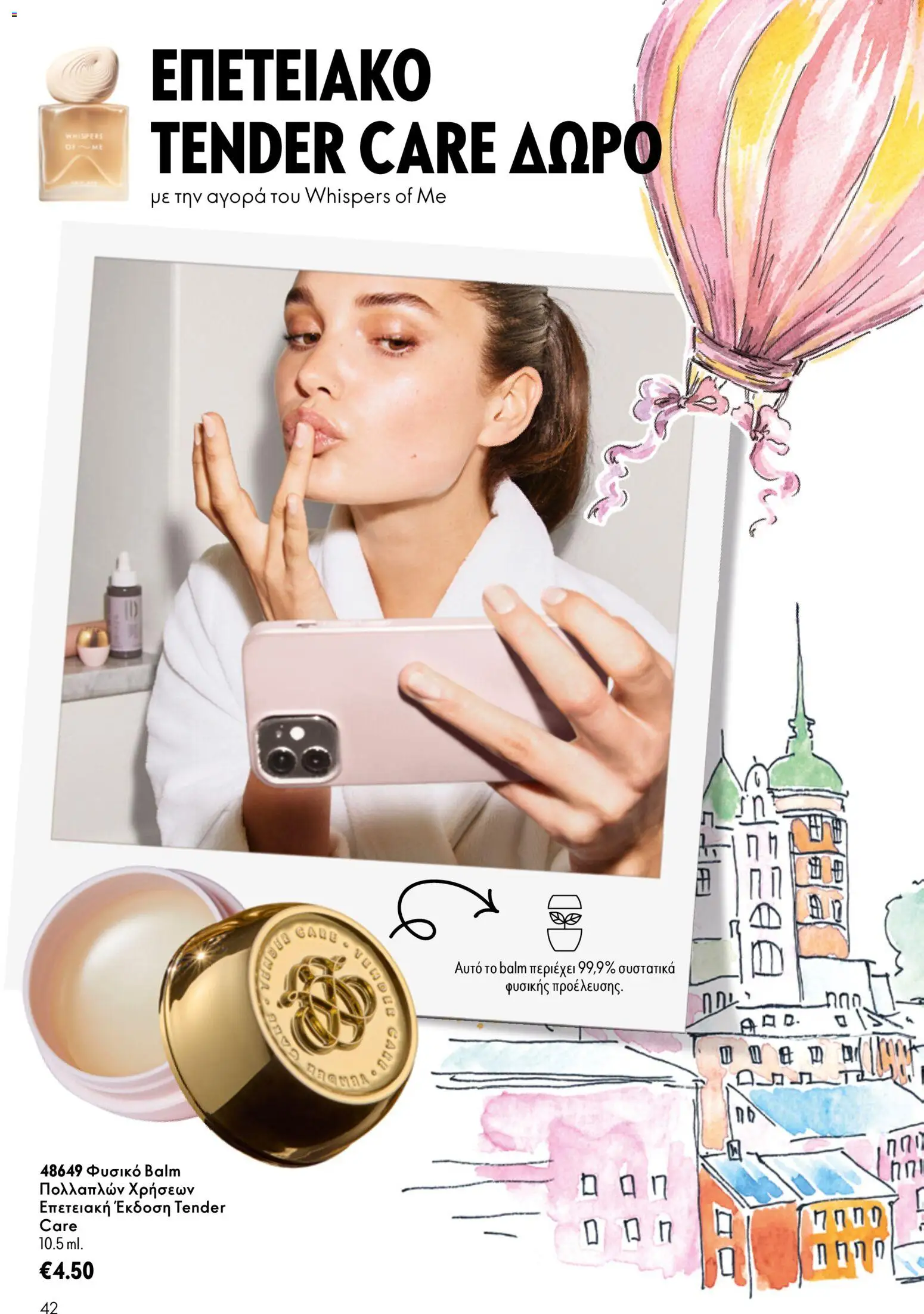 Oriflame φυλλαδιο – σε ισχύ από 16/09/2026 | Σελίδα: 42