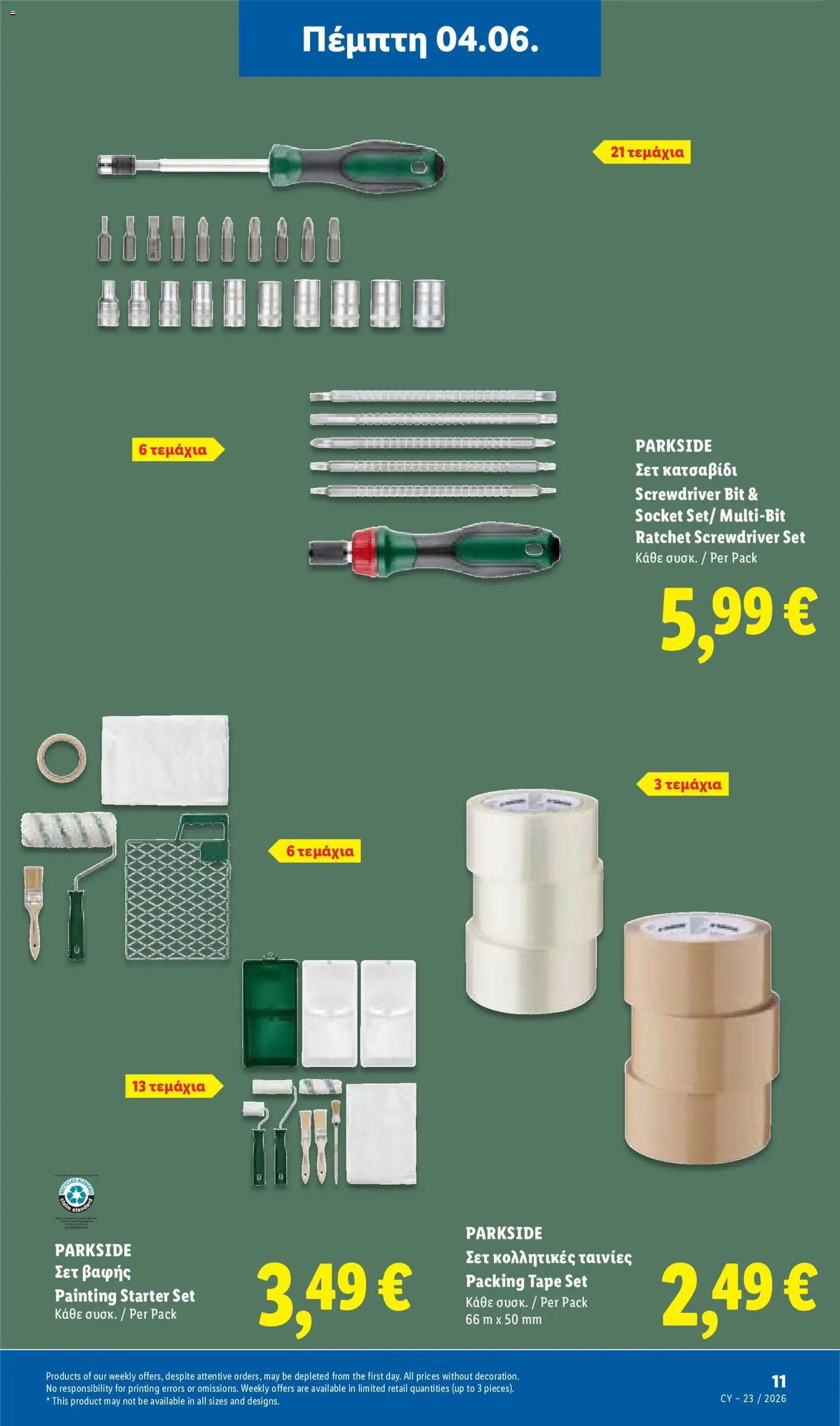 Lidl φυλλαδιο – σε ισχύ από 04.06.2026 | Σελίδα: 41