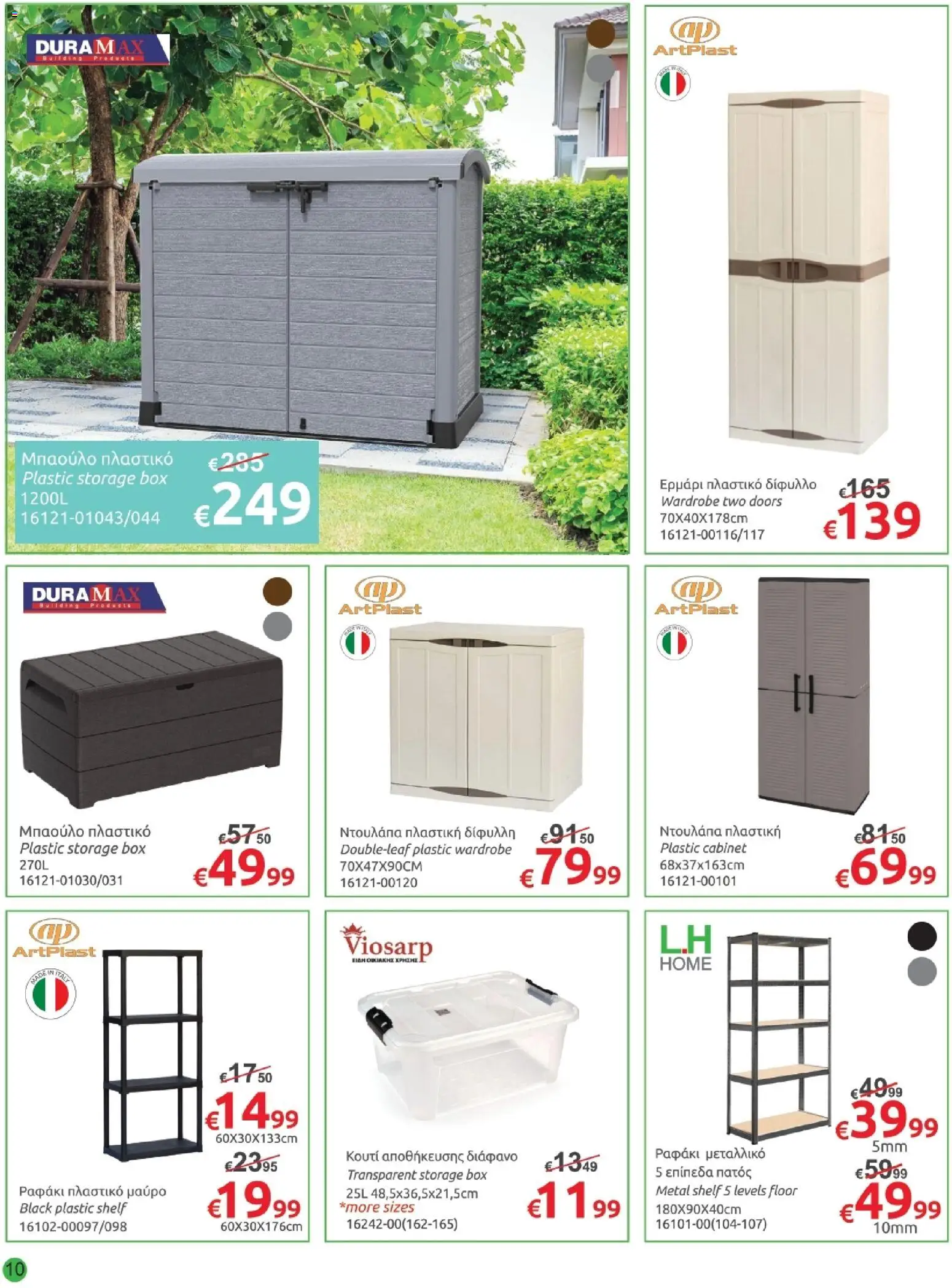 Mr.Bricolage φυλλαδιο – σε ισχύ από 30.04.2026 | Σελίδα: 10