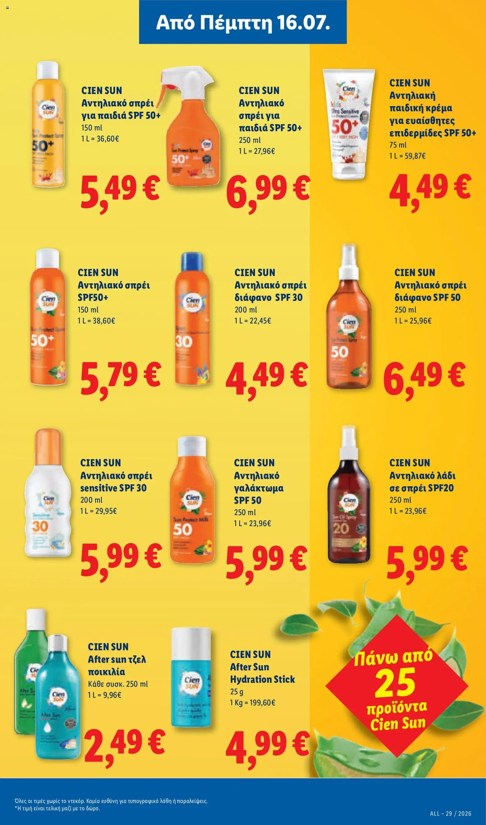 Φυλλάδιο Lidl από 16/07/2026 — page 27