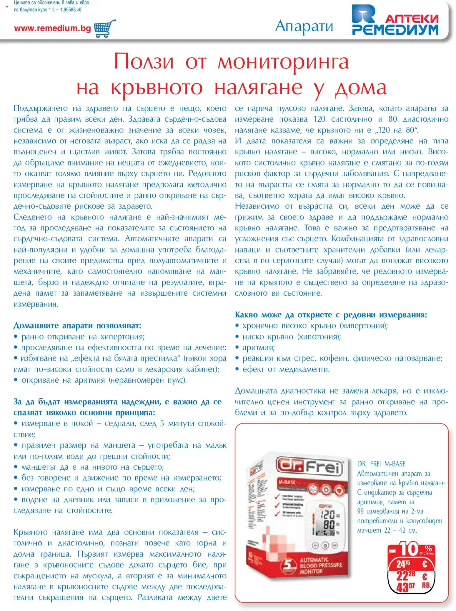 {H1} | Страница: 13