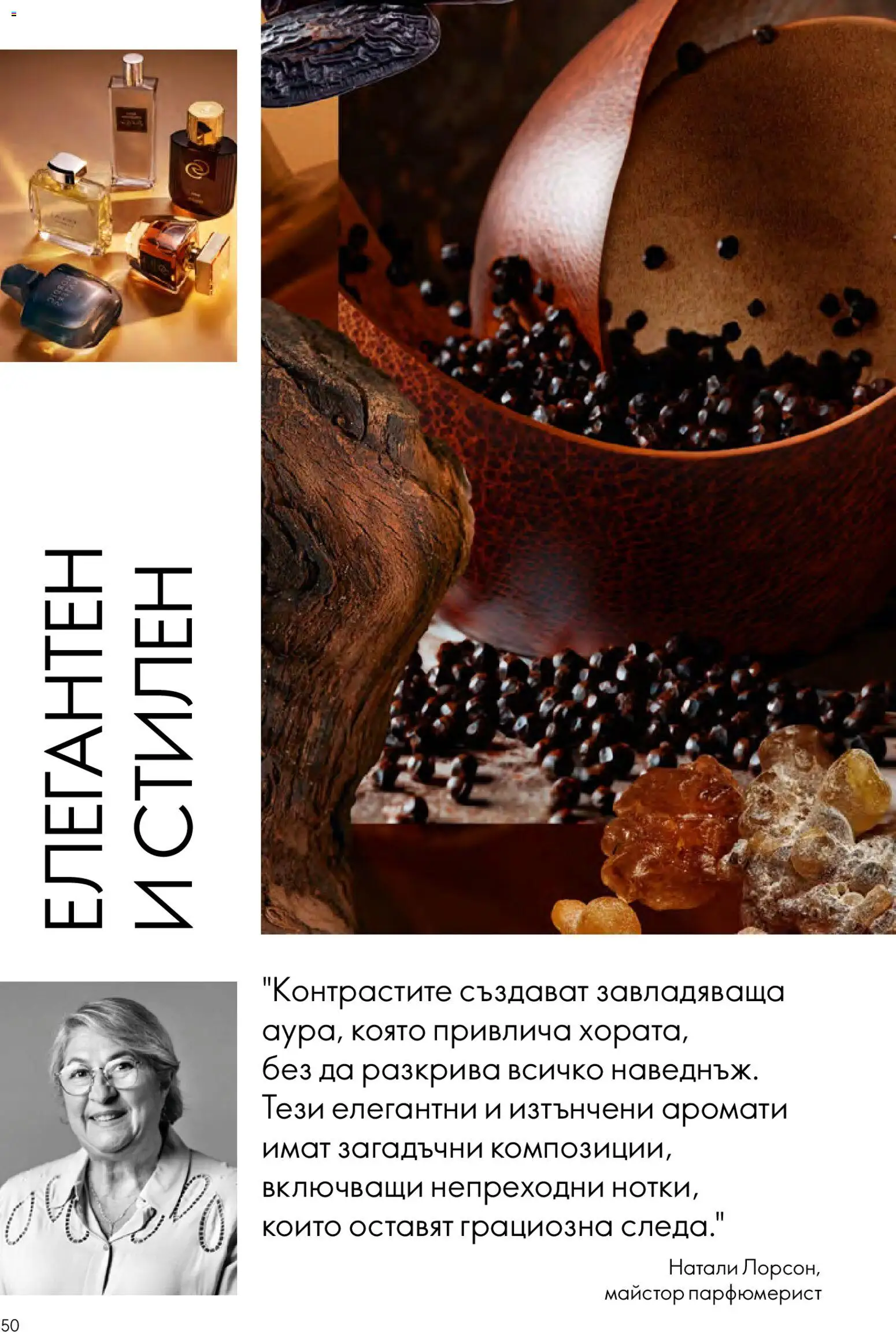 {H1} | Страница: 50