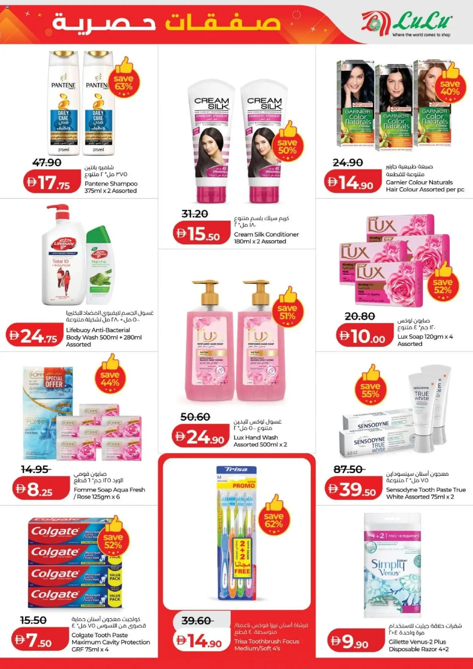 {H1} | Page: 9 | Products: Toothbrush, Soap, Cream, Hair colour