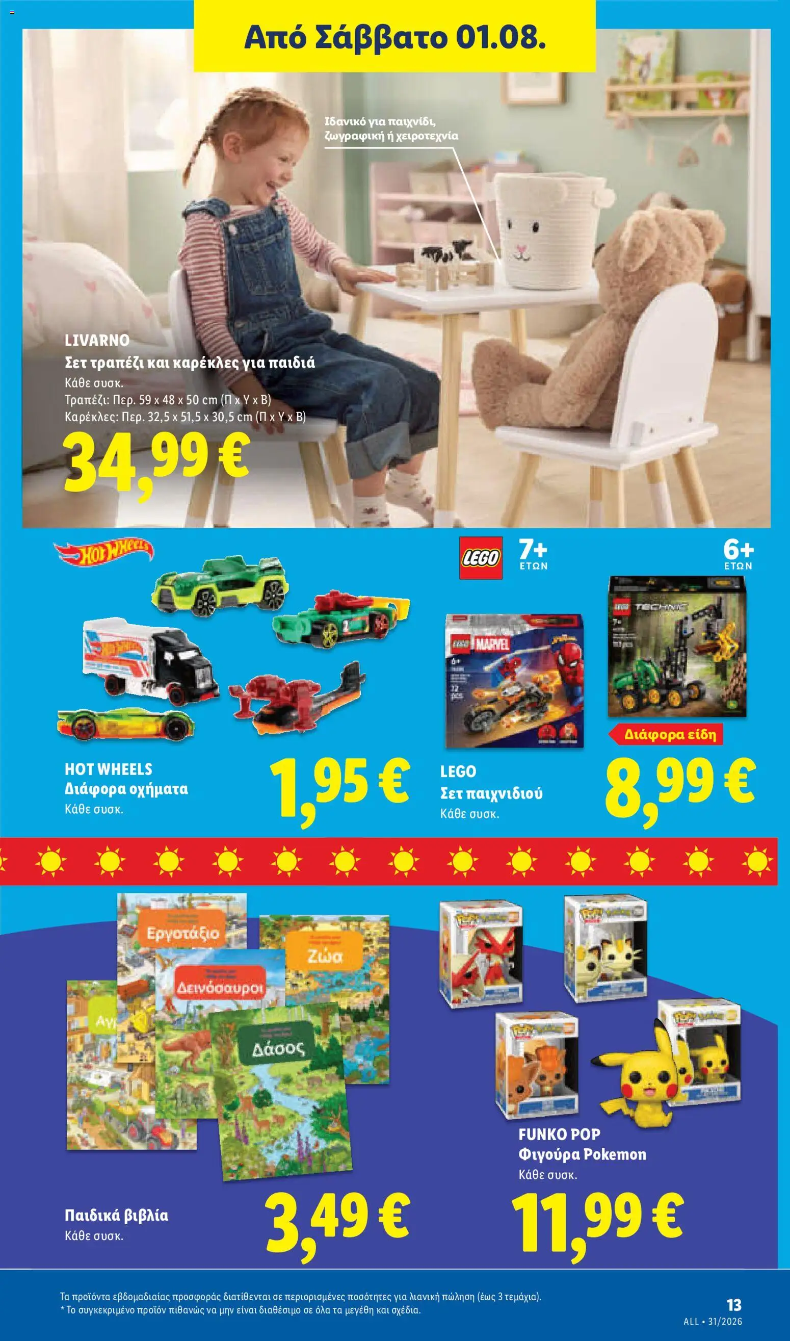 Lidl Φυλλάδιο - σε ισχύ από 30/07/2026 | Σελίδα: 43 | Προϊόντα: LEGO, Βιβλία, Καρέκλες, Τραπέζι