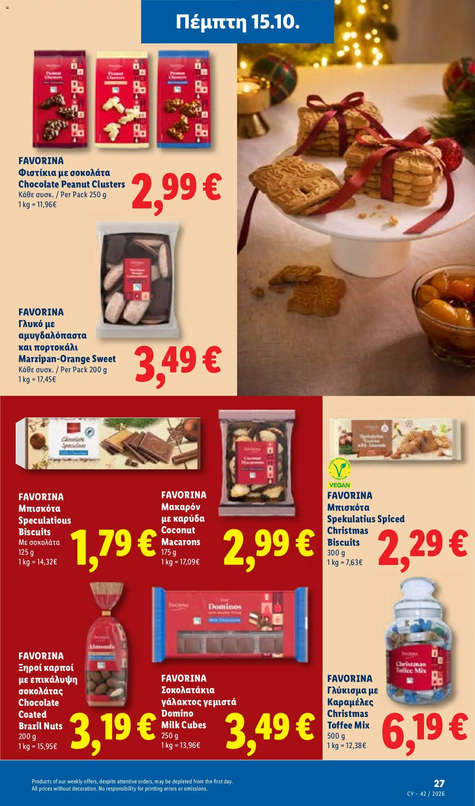 Lidl φυλλαδιο – σε ισχύ από 15/10/2026 | Σελίδα: 27