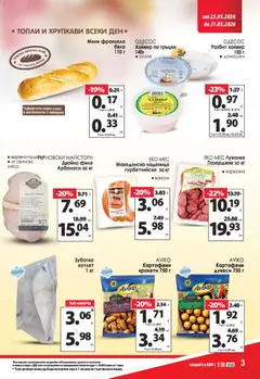 Преглед на KAM market брошура - Офертите са валидни от 25.05.2026 | Страница: 5