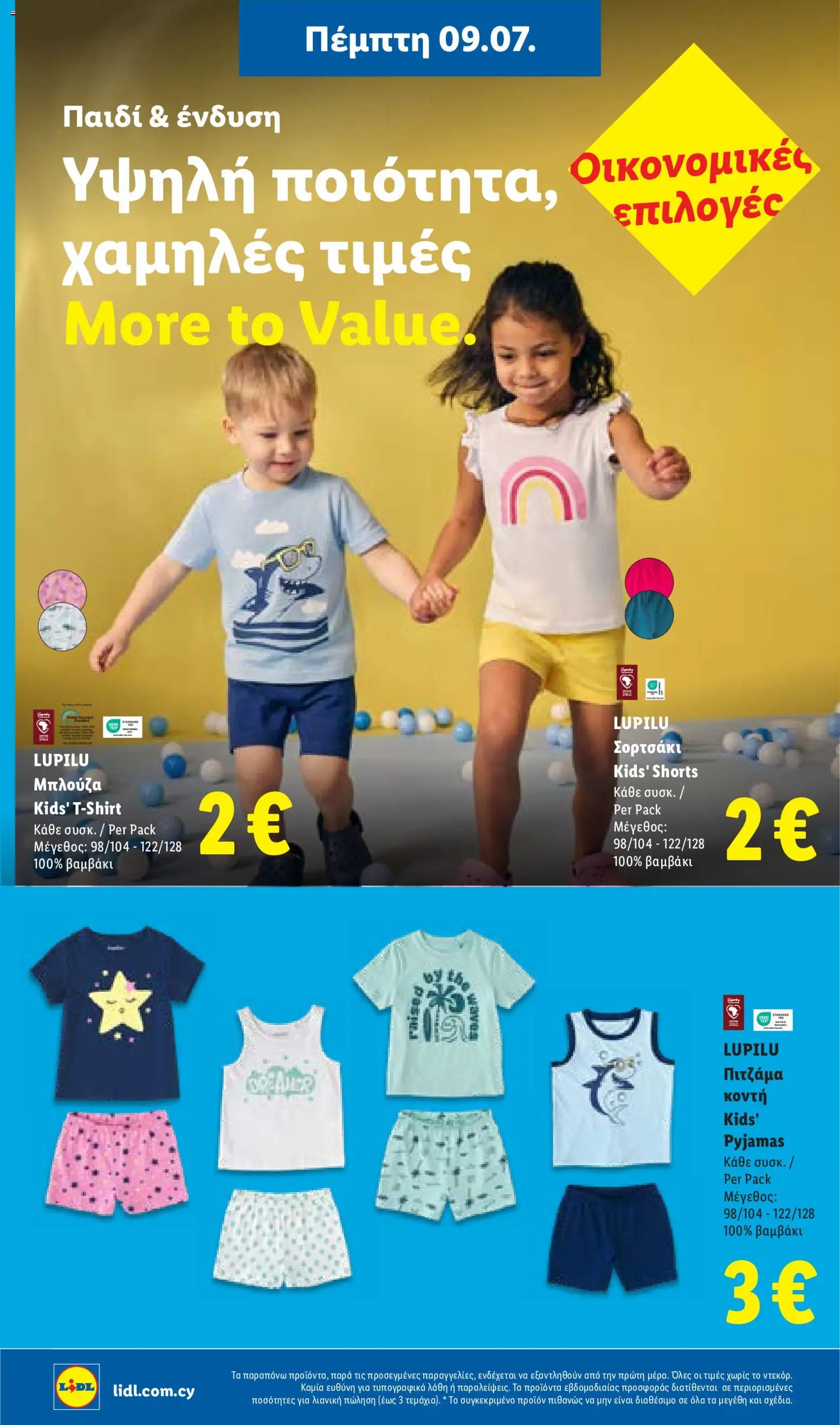 Lidl φυλλαδιο – σε ισχύ από 09/07/2026 | Σελίδα: 36