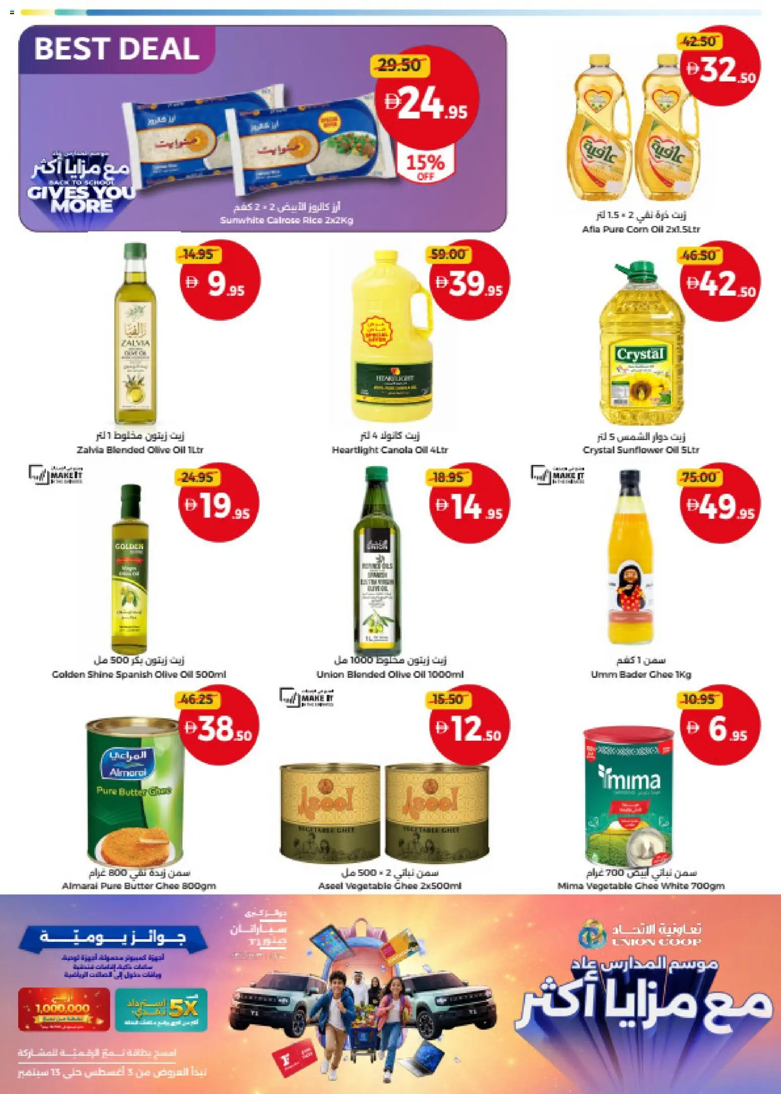 {H1} | Page: 22 | Products: Butter, Oil, Corn, Rice