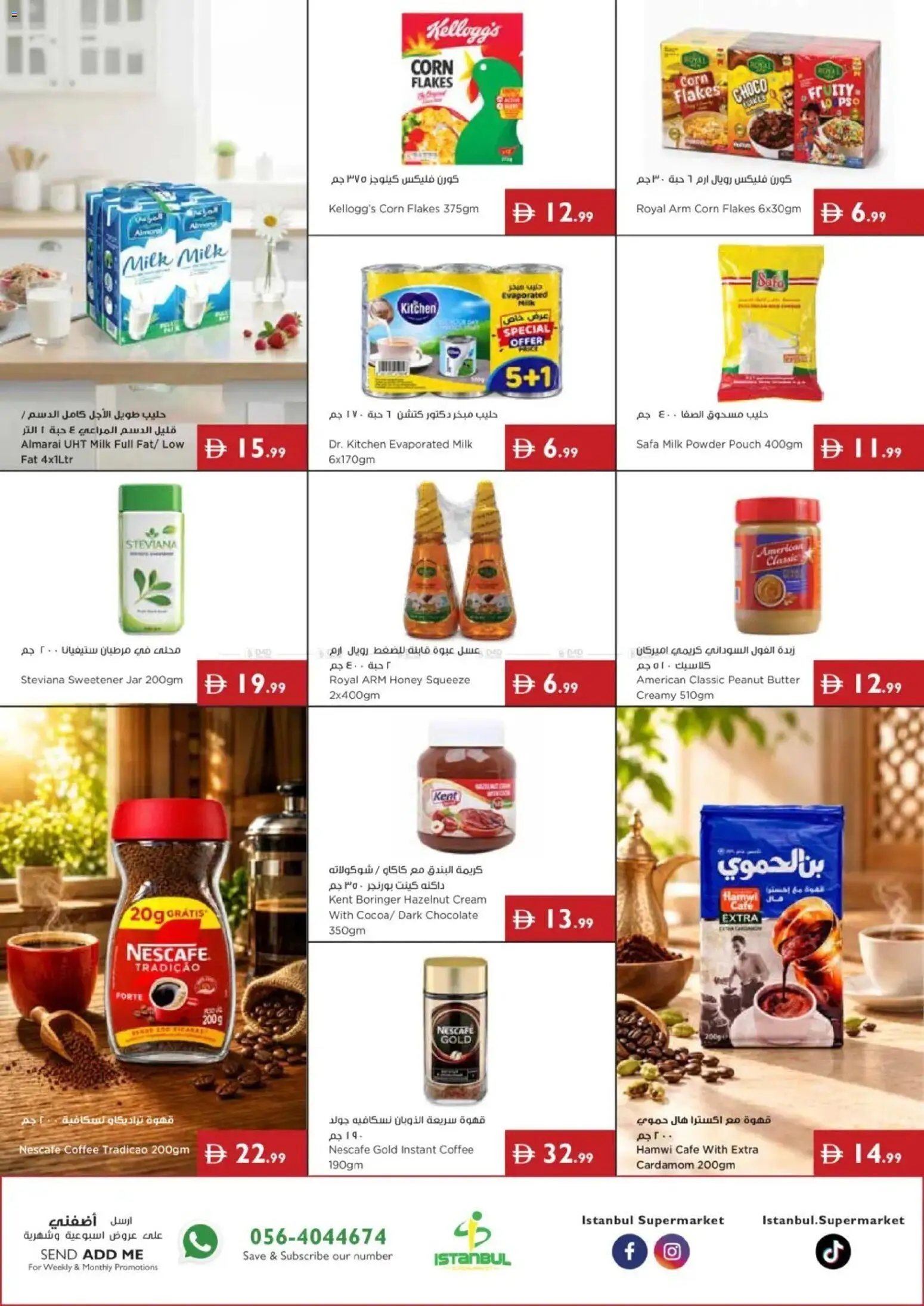 {H1} | Page: 2 | Products: Corn, Flakes, Powder, Sweetener