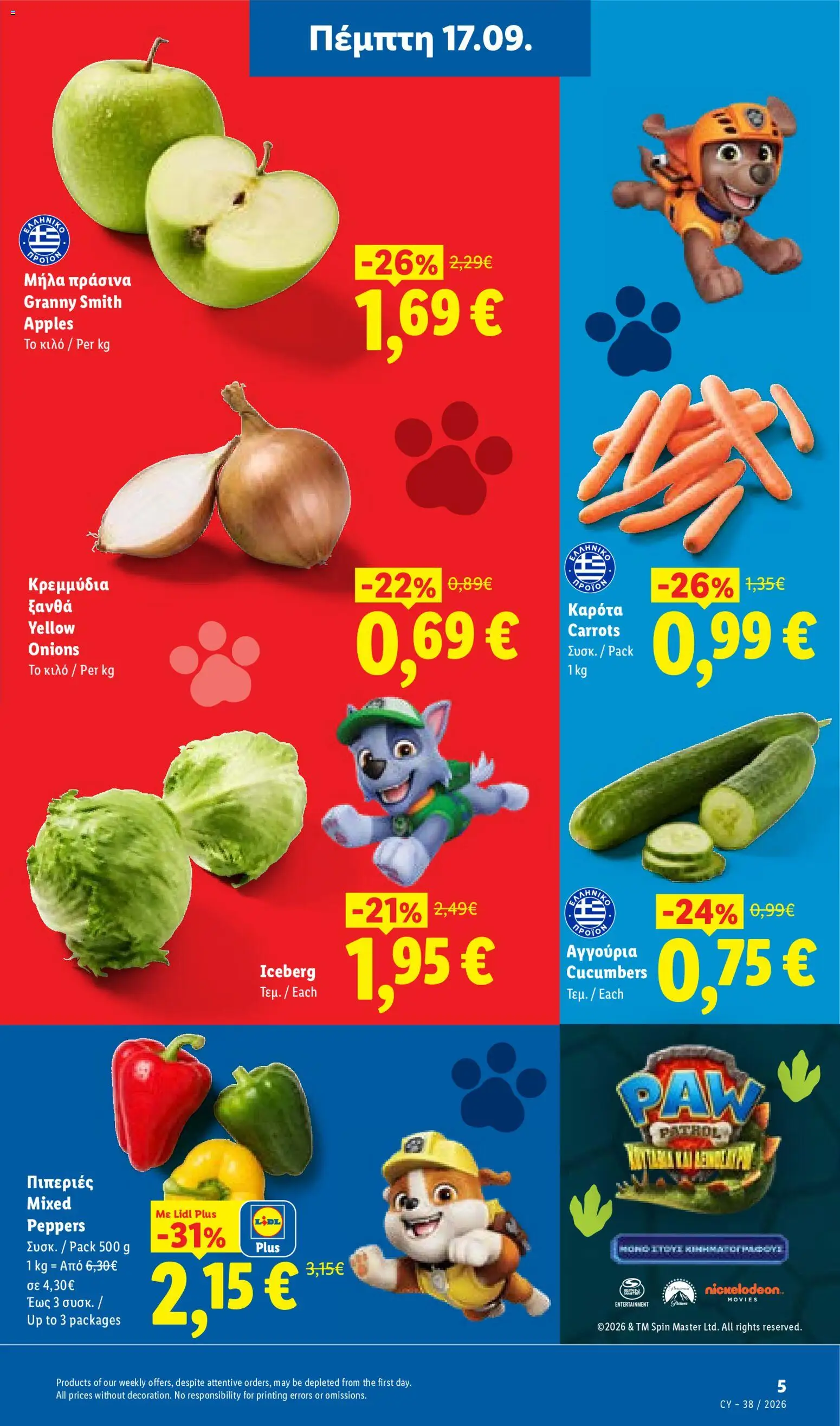 Lidl φυλλαδιο – σε ισχύ από 17/09/2026 | Σελίδα: 5
