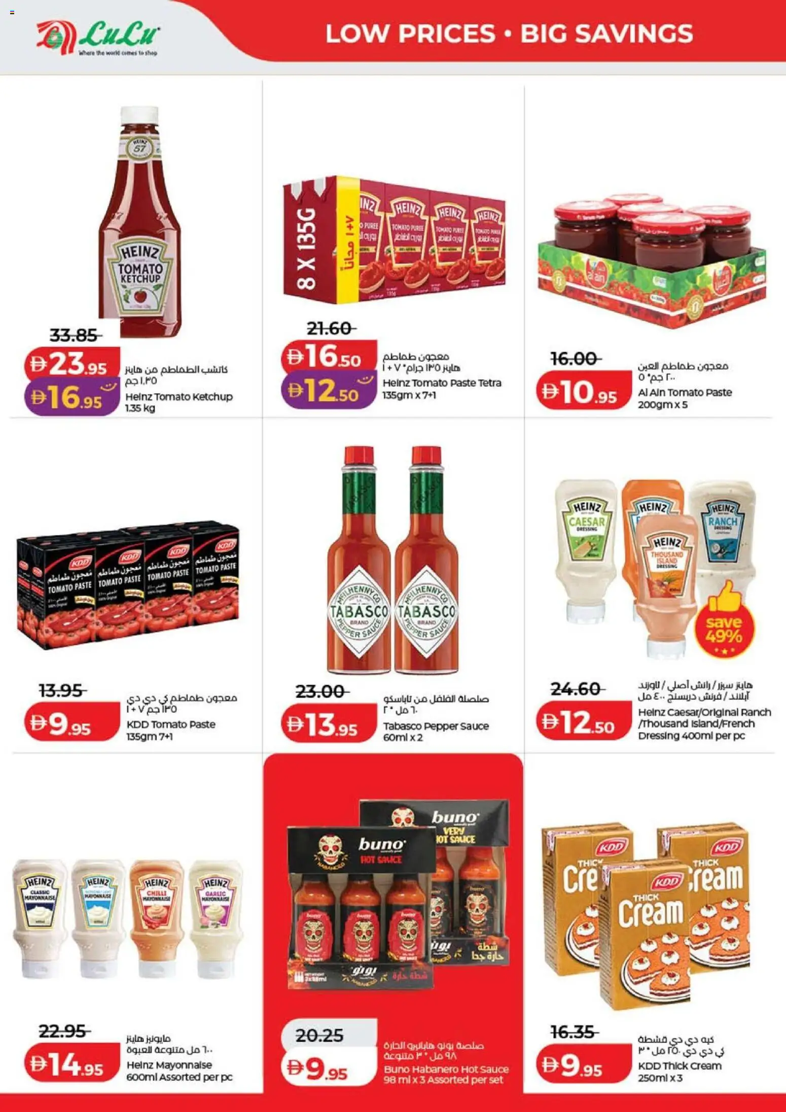 {H1} | Page: 12 | Products: Dressing, Mayonnaise, Sauce, Pepper