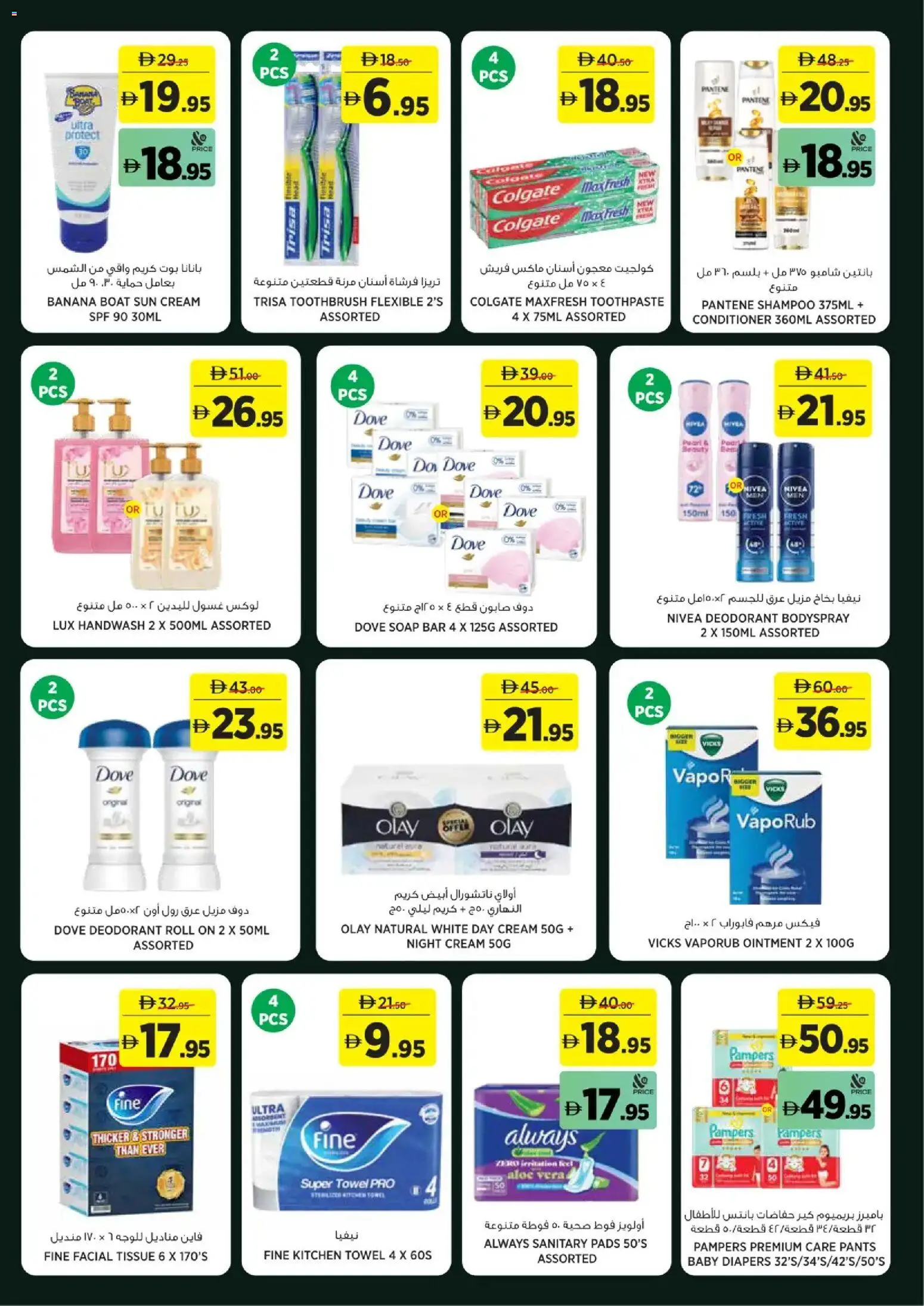 {H1} | Page: 20 | Products: Toothbrush, Day cream, Pads, Towel