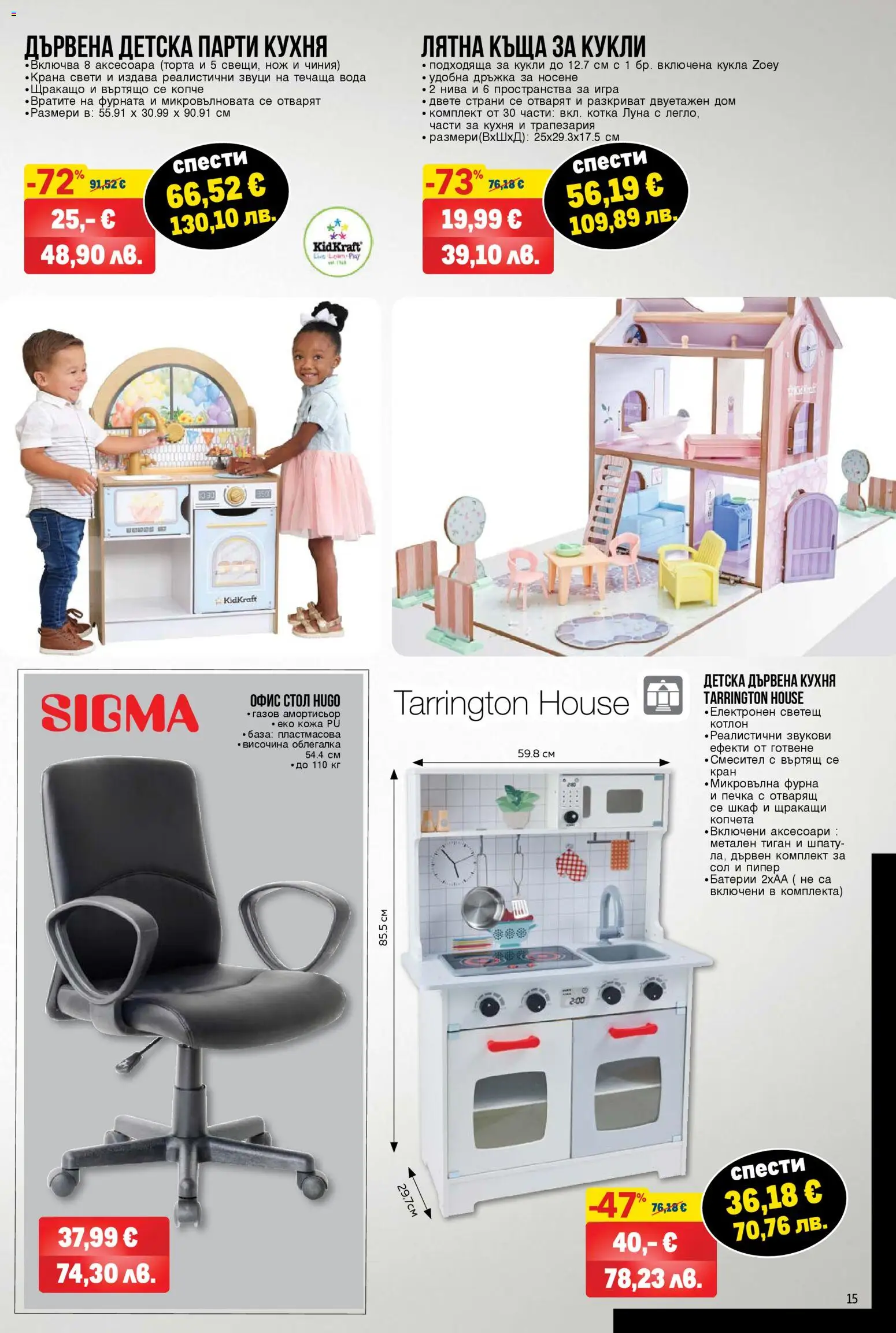 {H1} | Страница: 15 | Продукти: Облегалка, Вода, Печка, Смесител