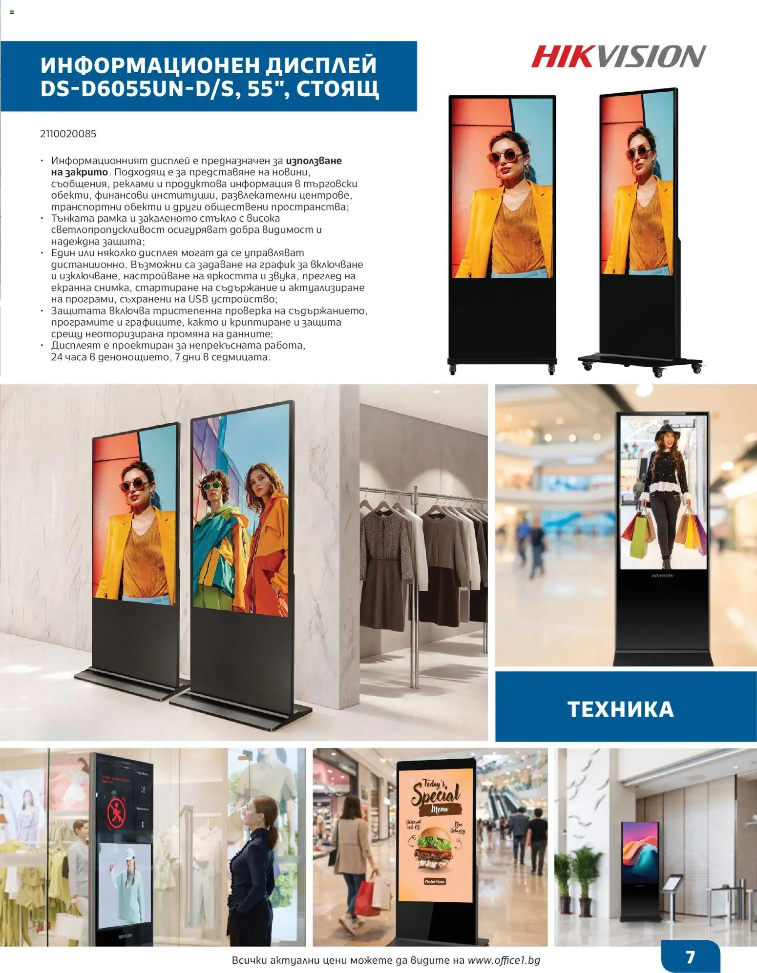 {H1} | Страница: 7 | Продукти: Стъкло, USB