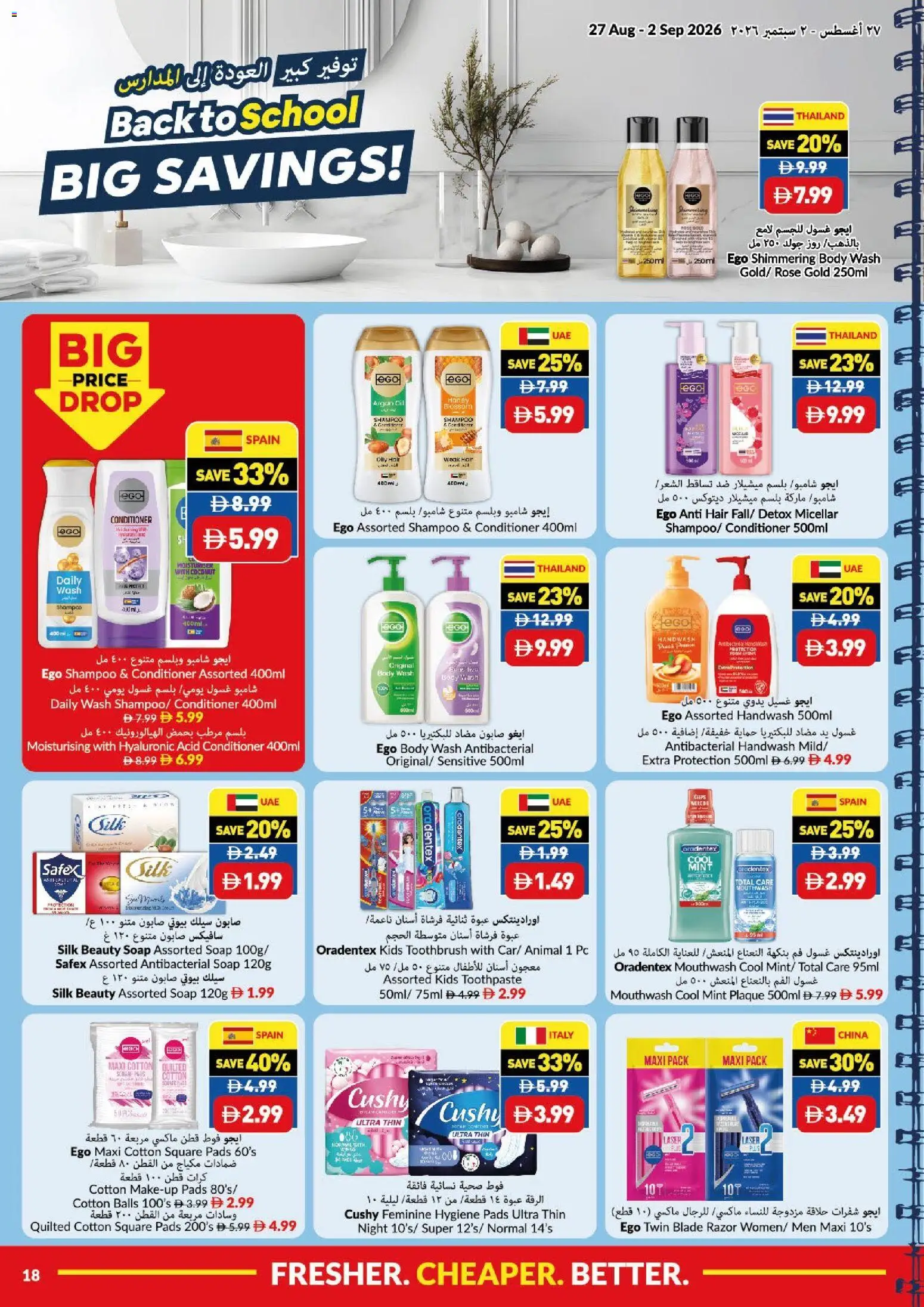 {H1} | Page: 18 | Products: Body wash, Shampoo, PC, Mouthwash