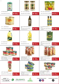 Preview of Istanbul Supermarket catalogue valid from 17 Sep, 2026 | Page: 7 | Products: Corn, Rice, Flakes, Water