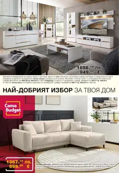 Преглед на Como брошура - Офертите са валидни от 26.06.2026 | Страница: 2 | Продукти: Тв, Маса