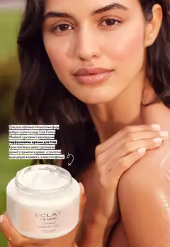 Oriflame акції дійснийкції з 21.06.2026 | Сторінка: 8