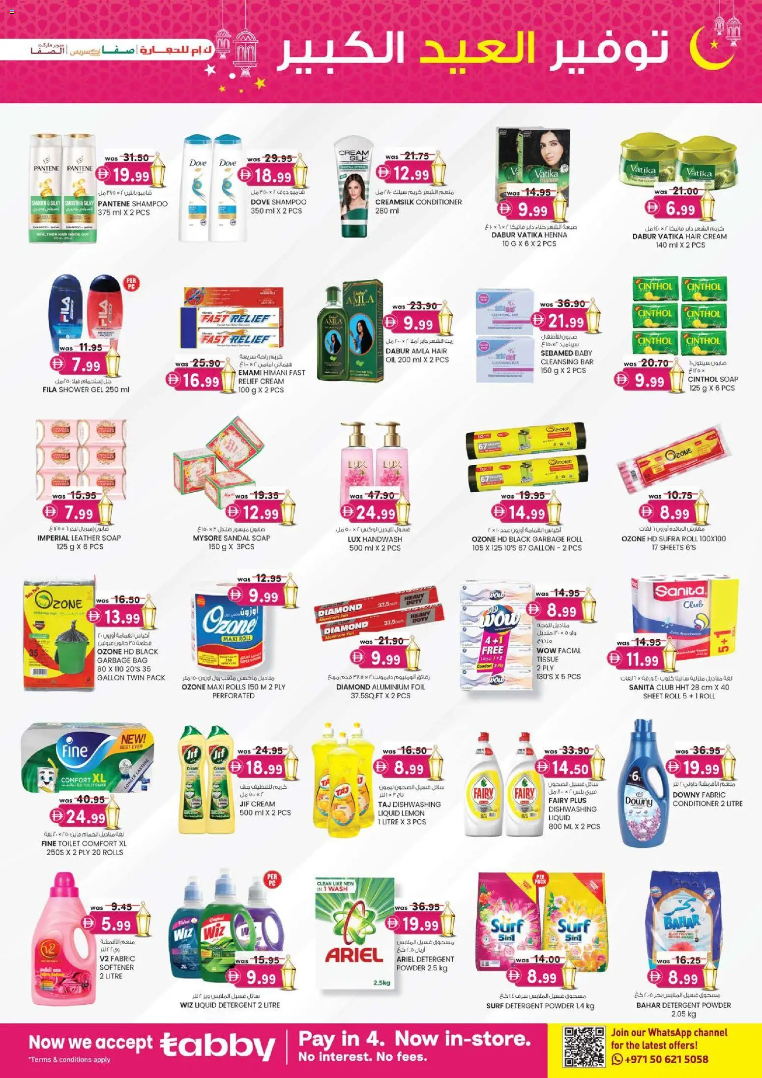 {H1} | Page: 7 | Products: Oil, Powder, Shampoo, Shower gel
