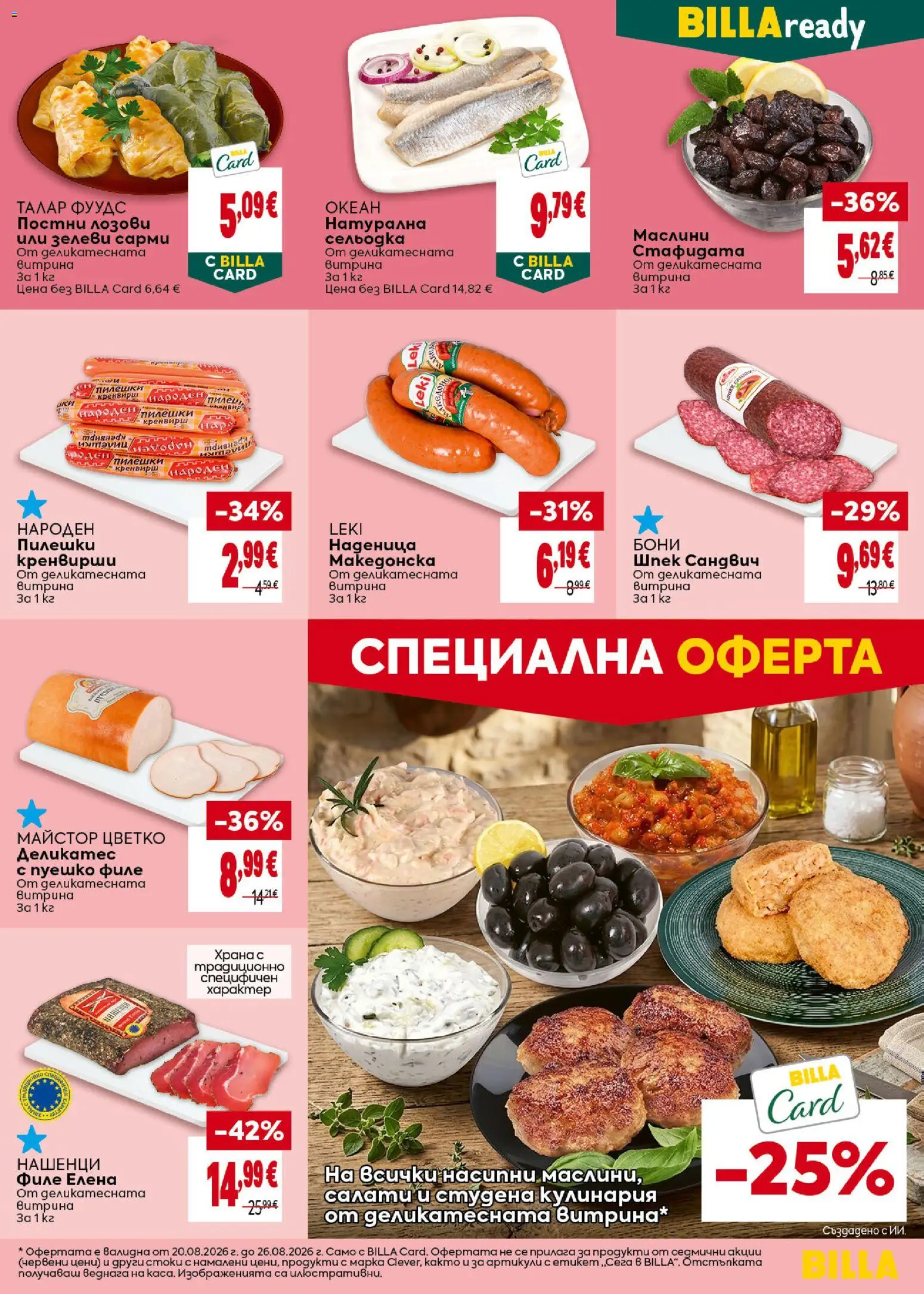 {H1} | Страница: 17