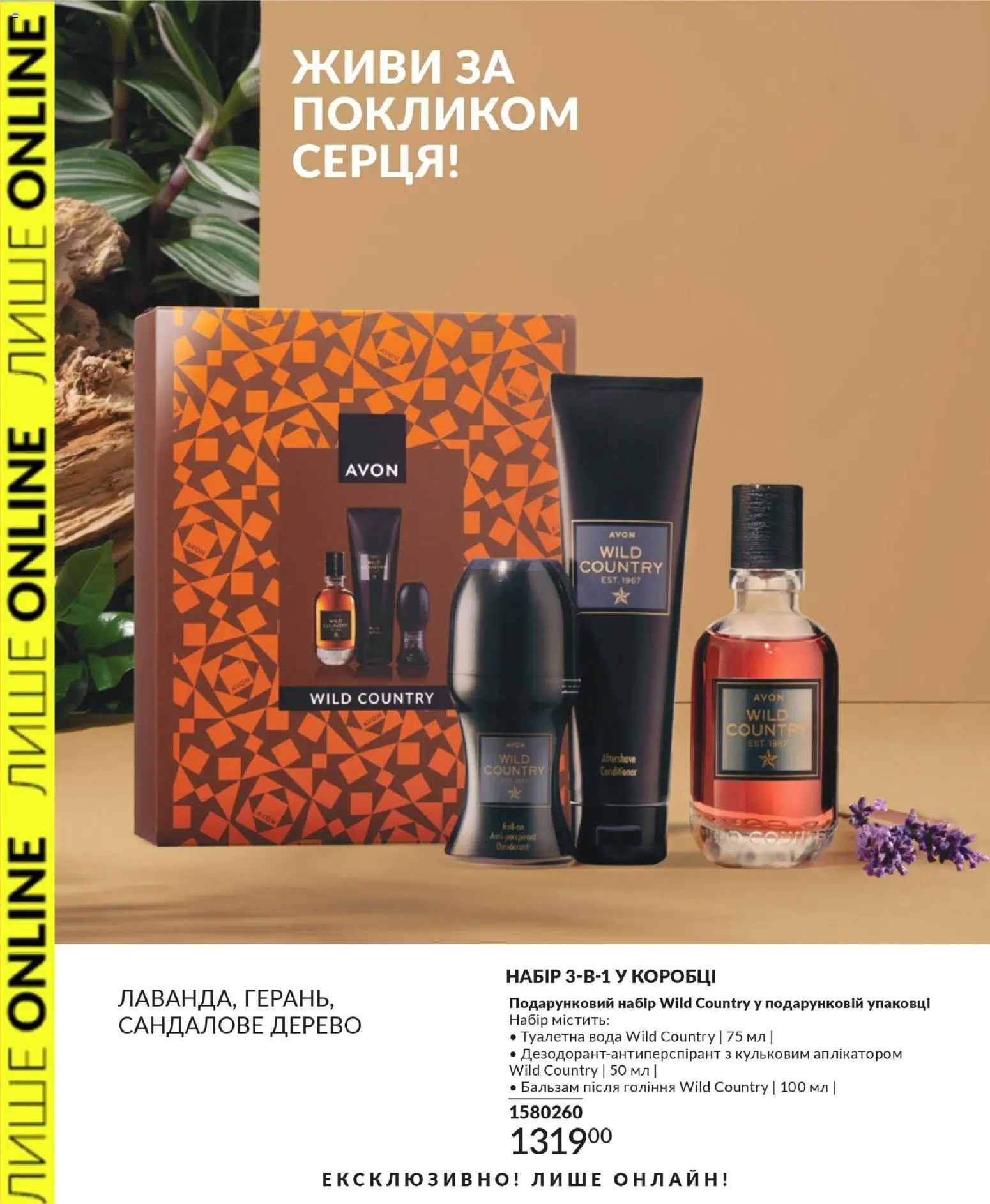 AVON Kаталог - дійснийкції з 31.07.2026 | Сторінка: 8 | Товари: Вода, Туалетна вода