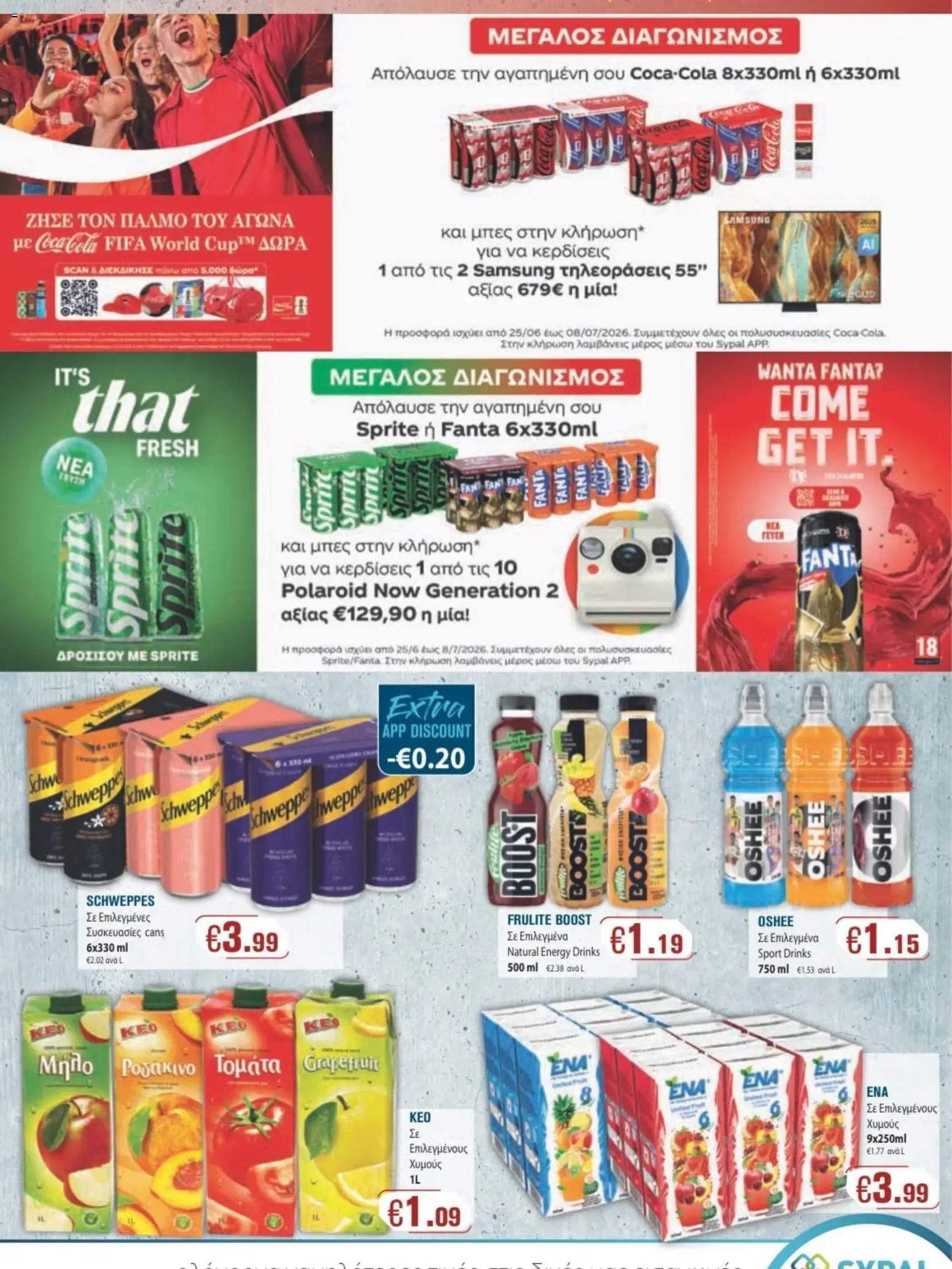 Ptochopoulos Supermarket φυλλαδιο – σε ισχύ από 30/06/2026 | Σελίδα: 3