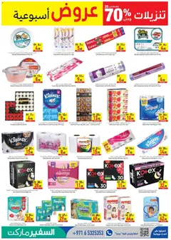 Preview of Safeermarket Weekend Deals valid from 30 Jul, 2026 | Page: 9 | Products: Whisky, Tv-kaappi, Crème dépilatoire, Bourbon