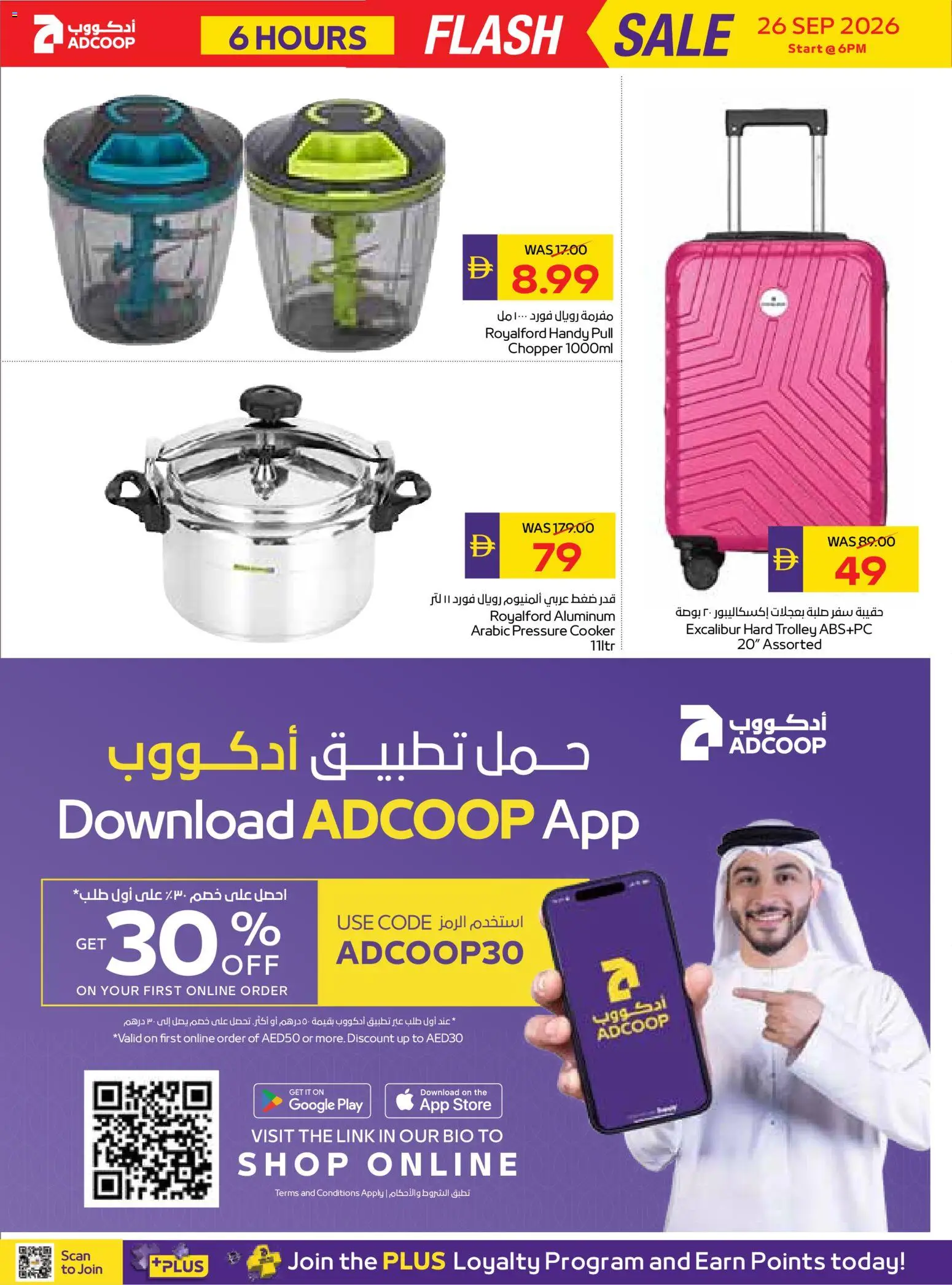 {H1} | Page: 6 | Products: Pressure cooker, Cooker