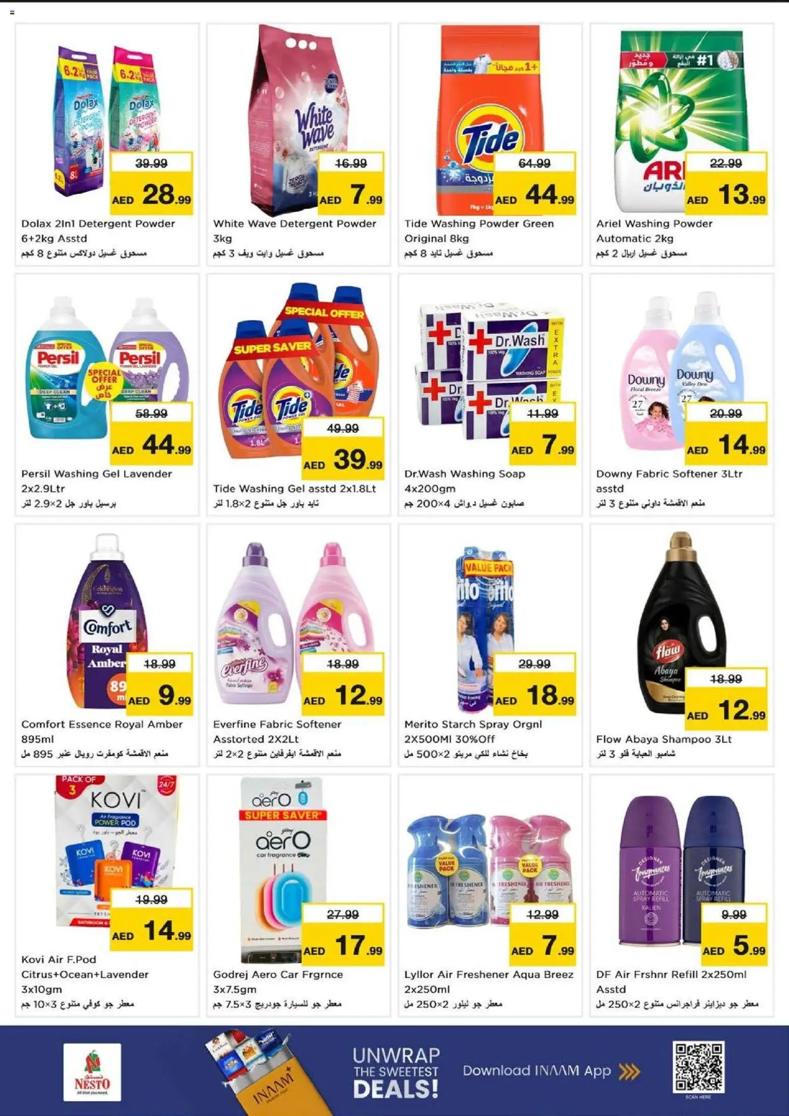 {H1} | Page: 18 | Products: Σύνθετο εισόδου, Πούδρα, Κρέμα σώματος, Ψηνω στα καρβουνα