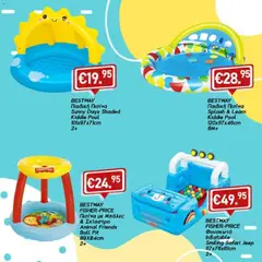 Lysiotis φυλλαδιο Summer Essentials σε ισχύ από 01/08/2026