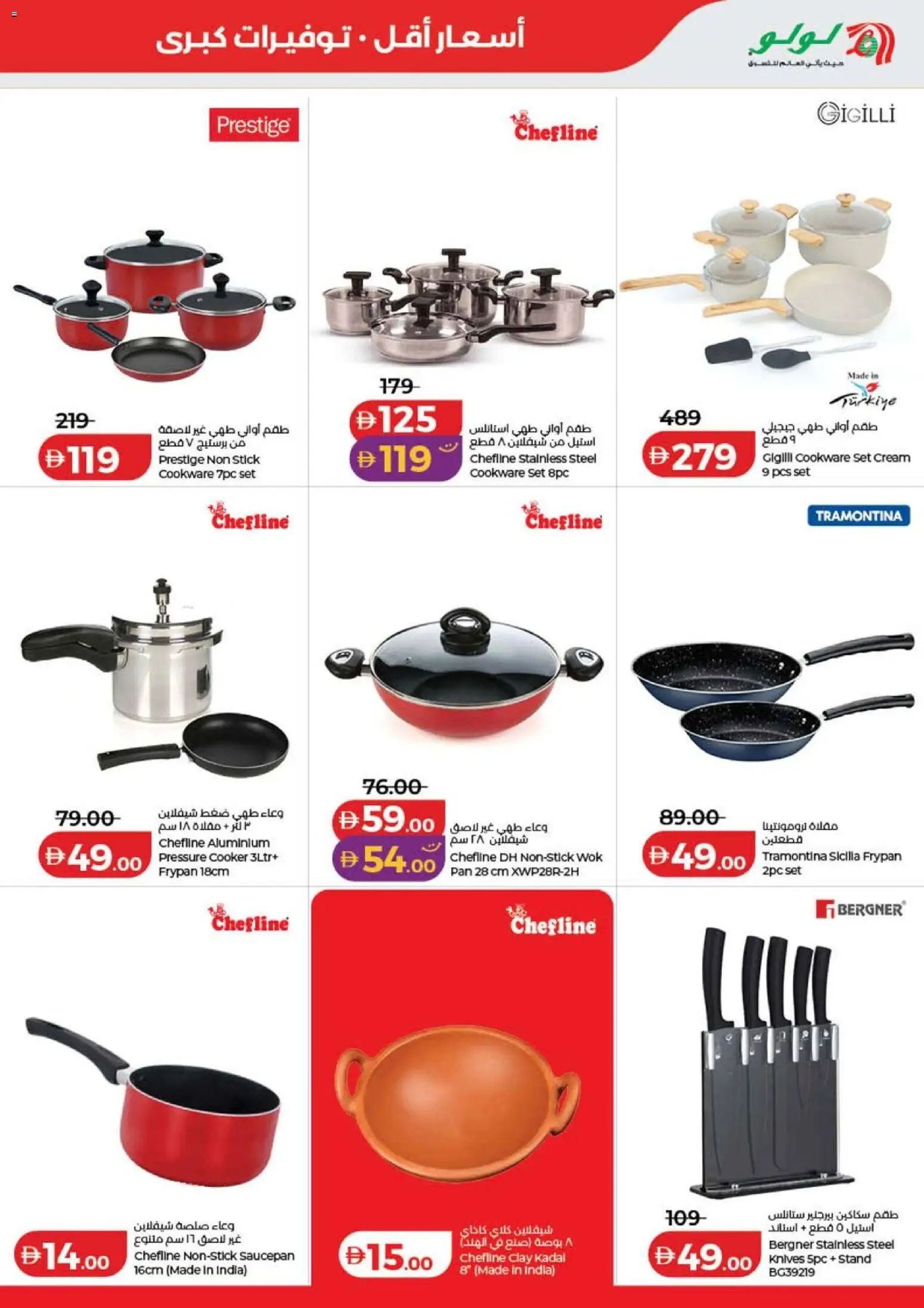 {H1} | Page: 56 | Products: Clay, Pressure cooker, Cooker, Cookware