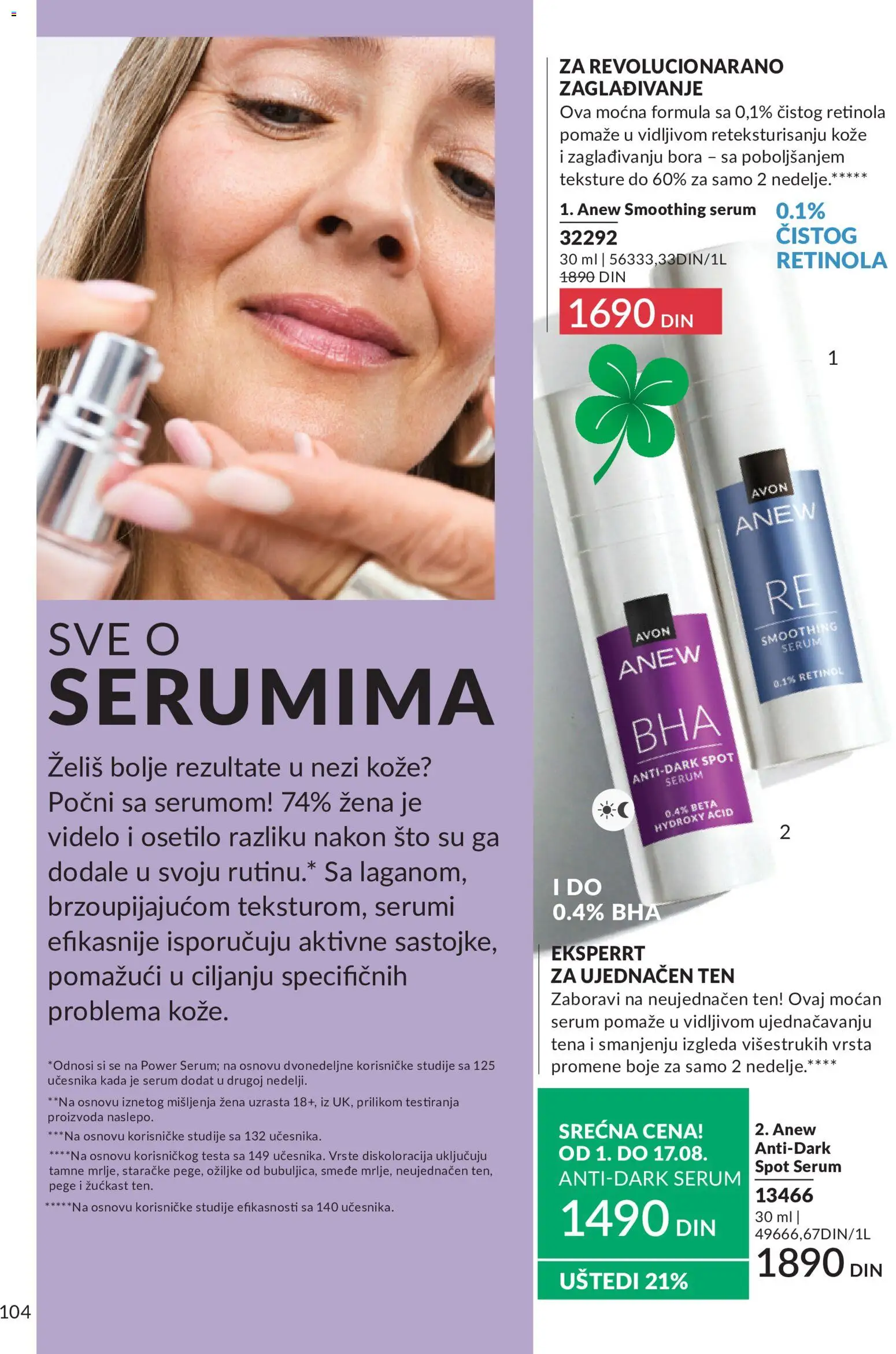 AVON katalog - važi od 01.08.2026 | Strana: 104 | Proizvode: Sto