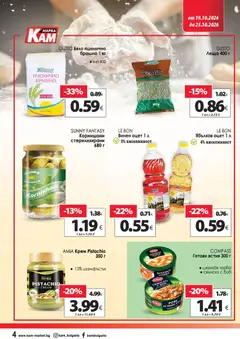 Преглед на KAM market брошура - Офертите са валидни от 19.10.2026 | Страница: 7