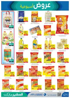 Preview of Safeermarket catalogue valid from 18 Jun, 2026 | Page: 7 | Products: Jablká, Hovězí maso, Orangen, Πούδρα