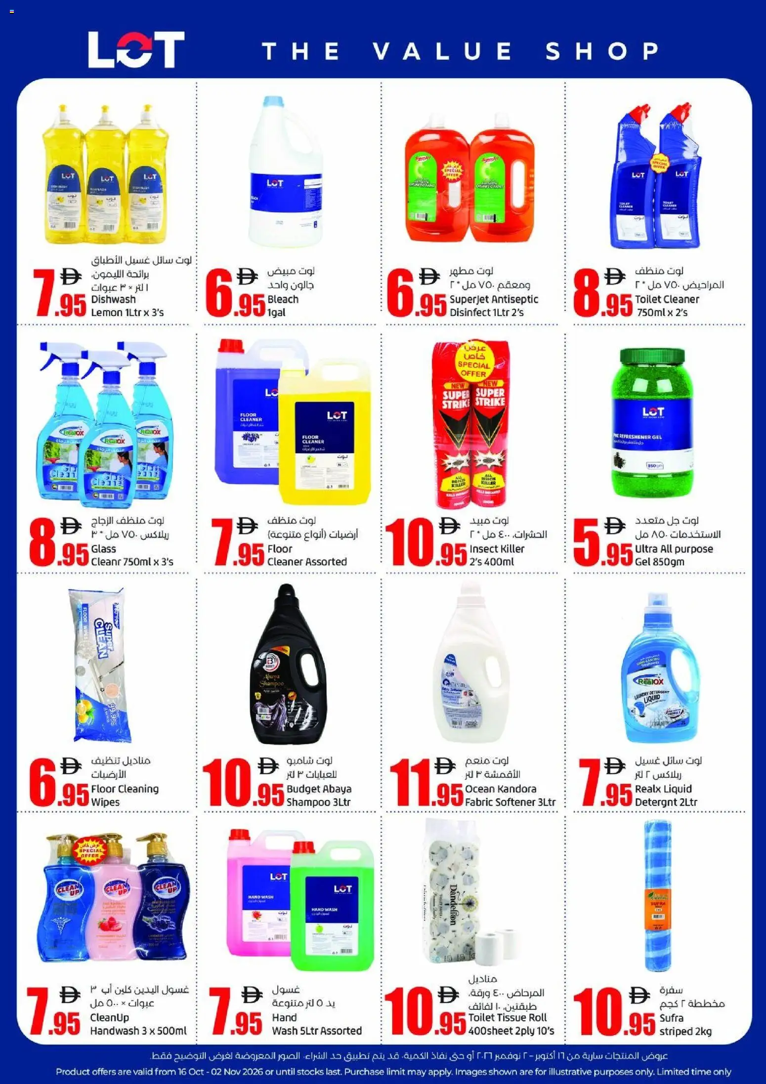 Lulu Hypermarket Promotion Leaflet - Page 4 of 4