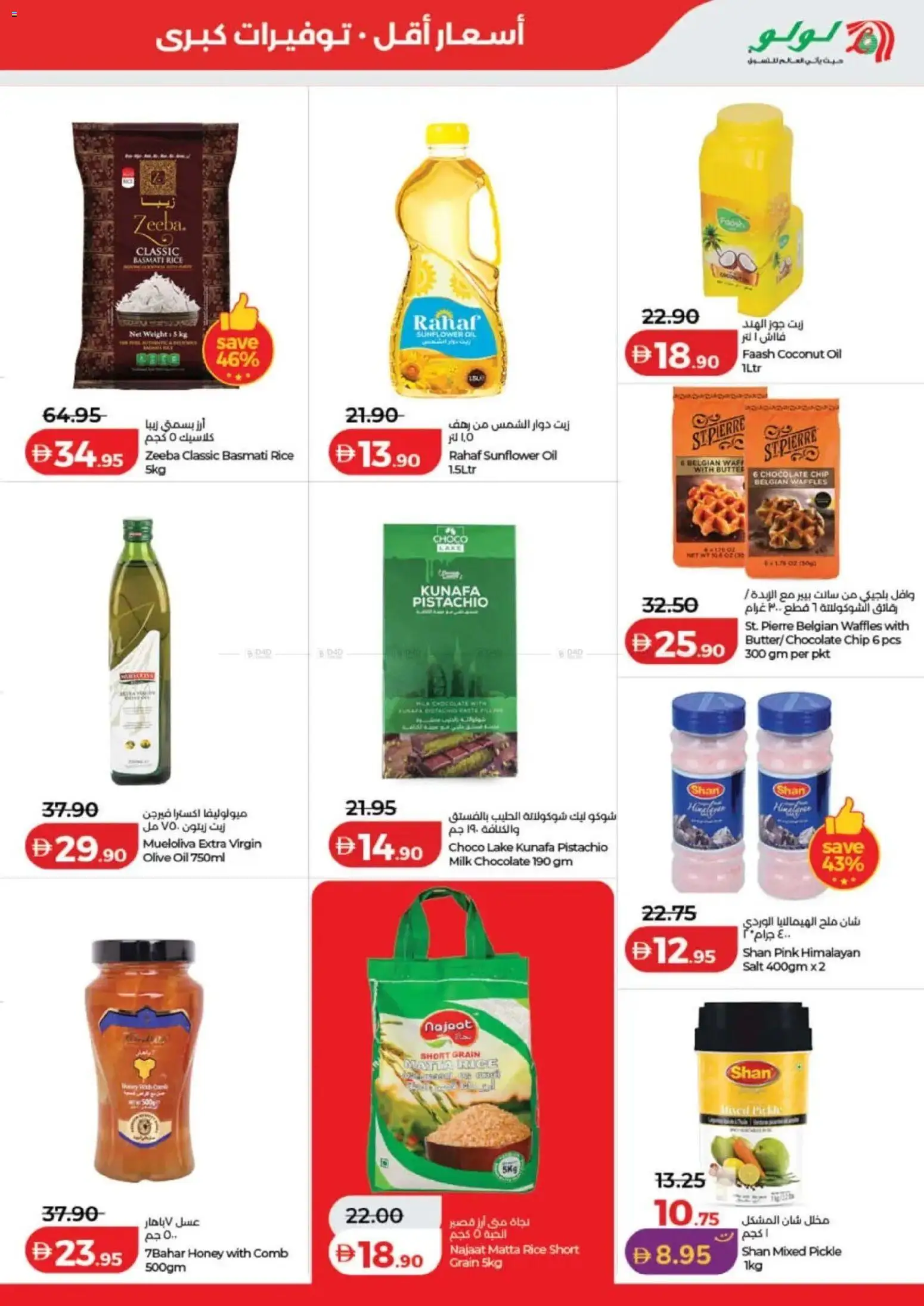 {H1} | Page: 11 | Products: Jablká, Banány, Hovězí maso